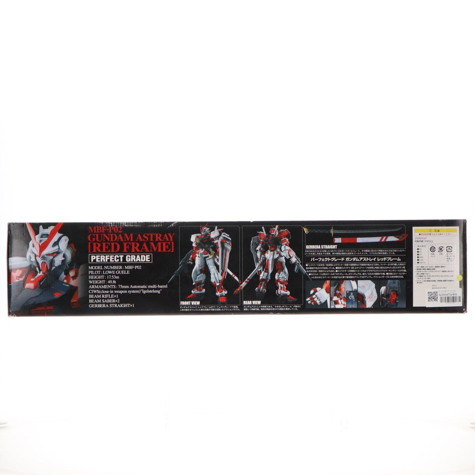 【中古即納】[PTM] PG 1/60 MBF-P02 ガンダムアストレイ レッドフレーム 機動戦士ガンダムSEED ASTRAY(シード アストレイ) プラモデル(2038041) バンダイ(20090327)