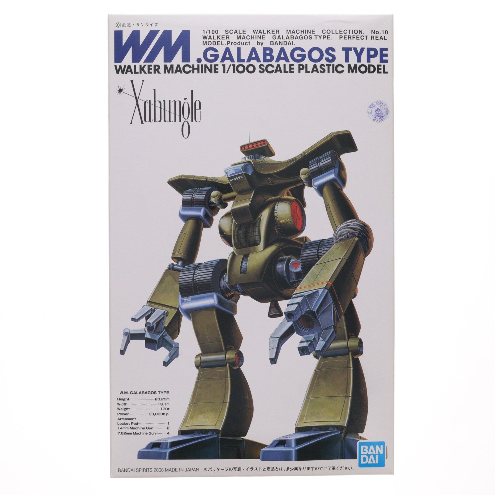 【中古即納】[PTM] 1/100 ウォーカーマシン ガラバゴスタイプ 戦闘メカ ザブングル コレクションNo.10 プラモデル(5063062) バンダイスピリッツ(20211027)