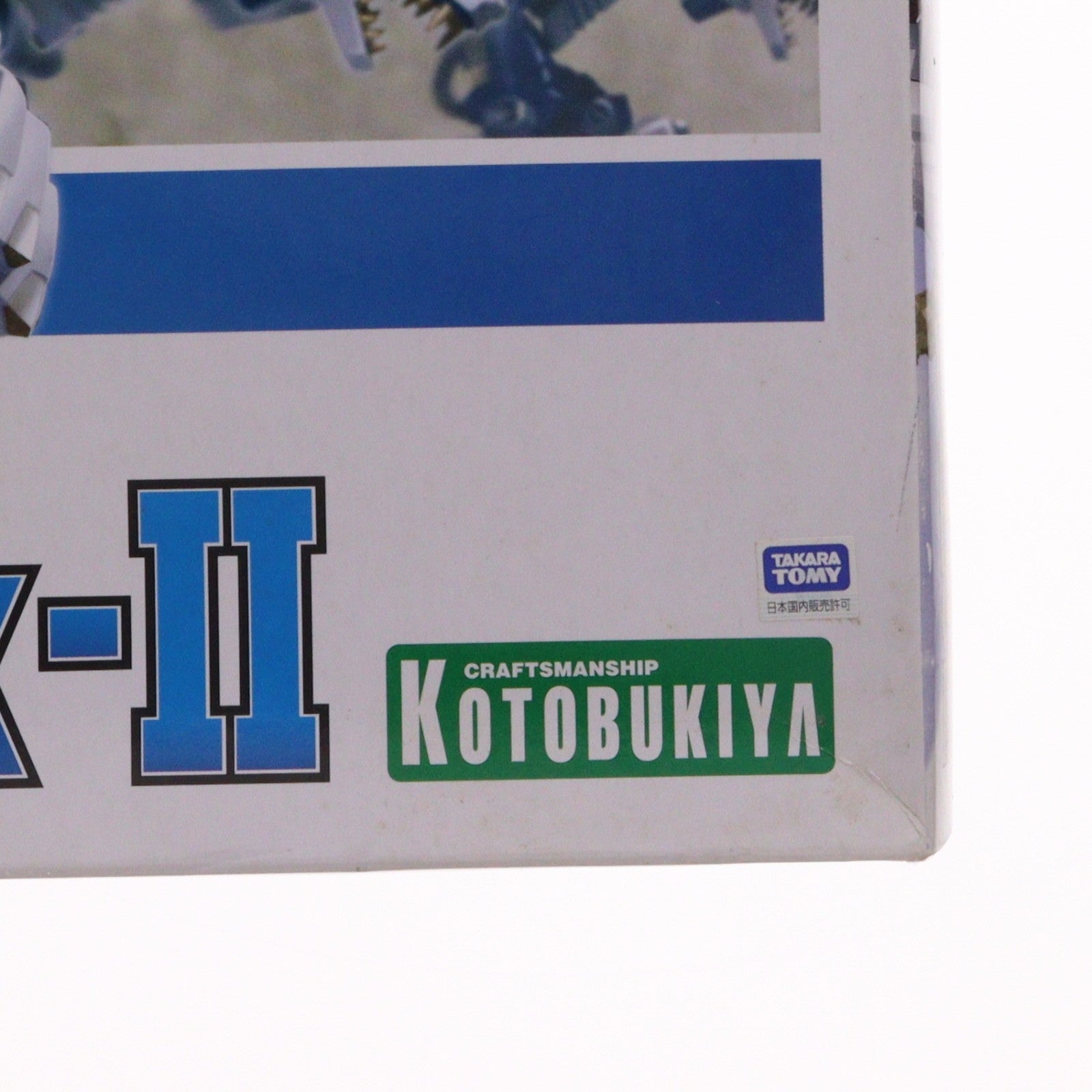 【中古即納】[PTM] HMM 005 1/72 RPZ-07 シールドライガーMk-II ZOIDS(ゾイド) プラモデル(ZD-09) コトブキヤ(20071231)