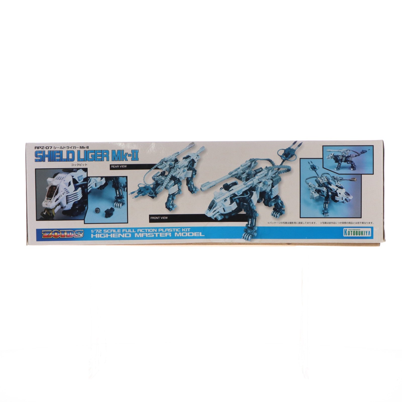 【中古即納】[PTM] HMM 005 1/72 RPZ-07 シールドライガーMk-II ZOIDS(ゾイド) プラモデル(ZD-09) コトブキヤ(20071231)