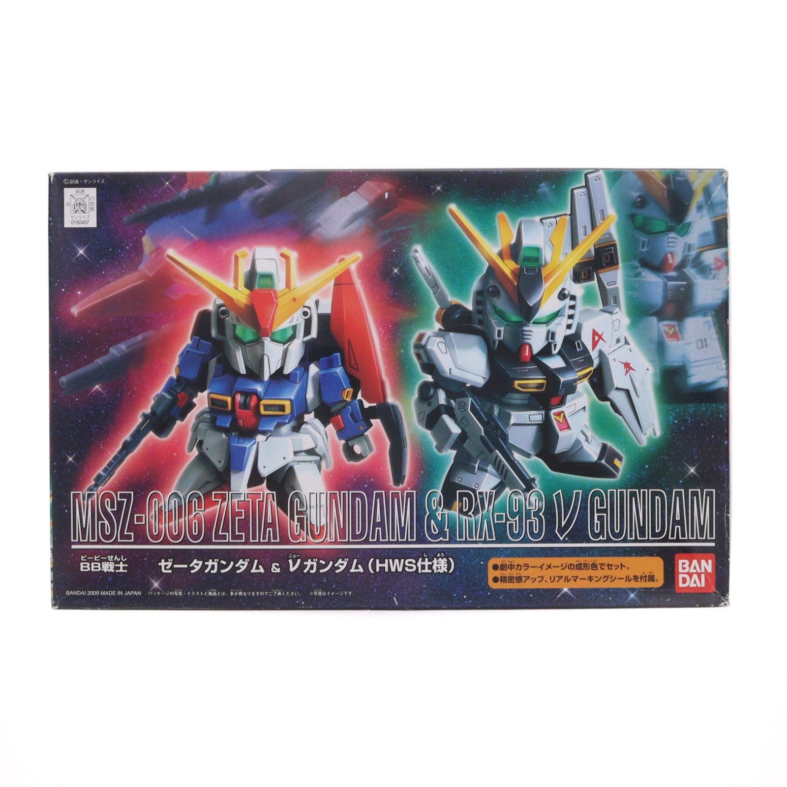 【中古即納】[PTM] SDガンダム BB戦士 ゼータガンダム&νガンダム(HWS仕様) 機動戦士Ζガンダム/機動戦士ガンダム 逆襲のシャア プラモデル(0160407) バンダイ(20090918)
