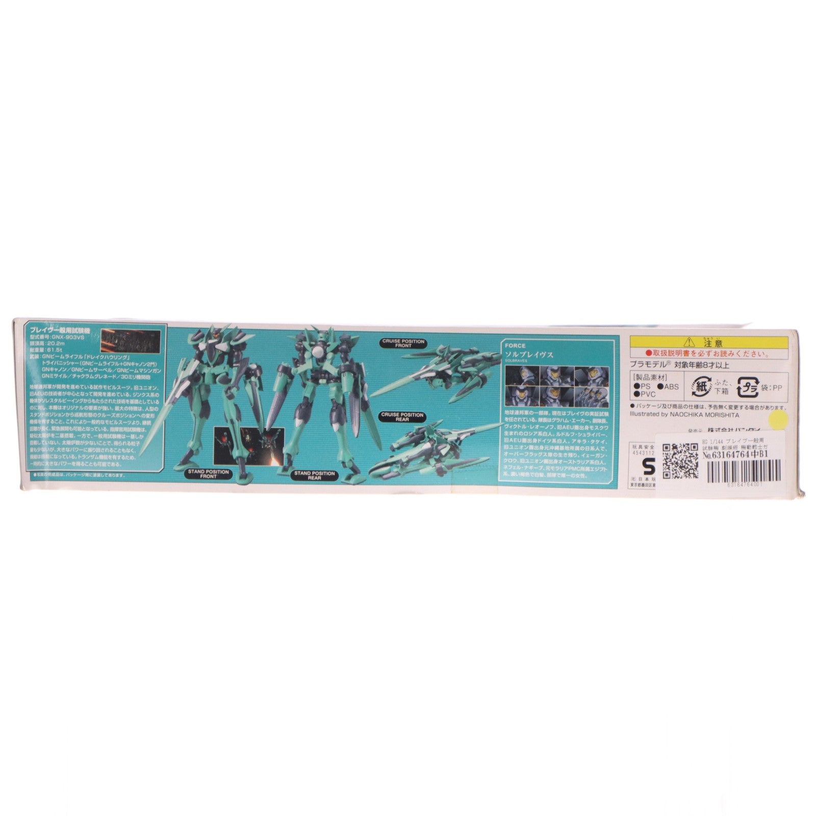 【中古即納】[PTM] HG 1/144 ブレイブ一般用試験機 劇場版 機動戦士ガンダム00(ダブルオー) -A wakening of the Trailblazer- プラモデル バンダイ(20190122)