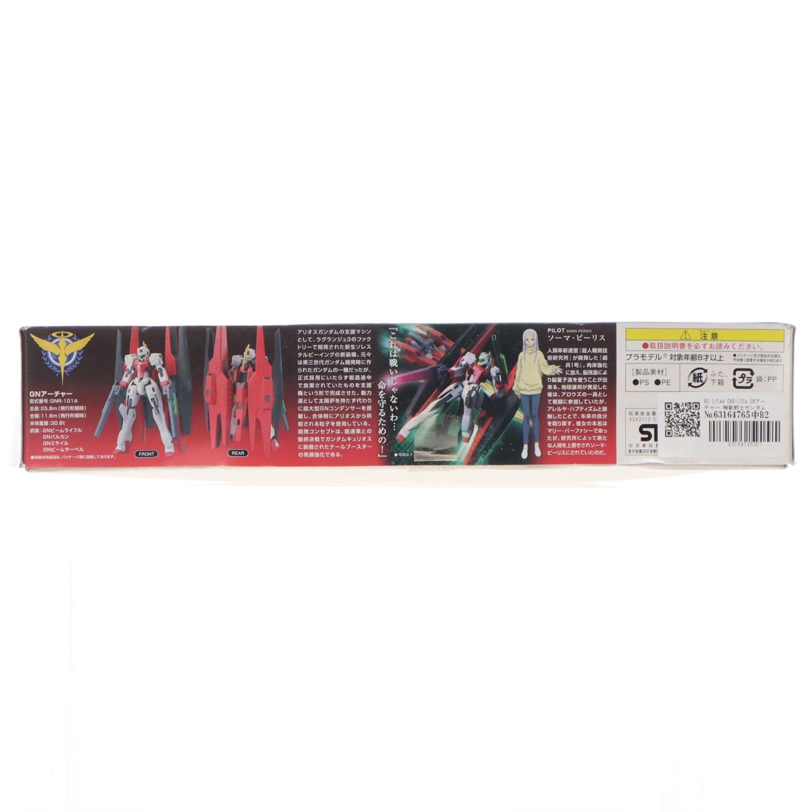 【中古即納】[PTM] HG 1/144 GNR-101A GNアーチャー 機動戦士ガンダム00(ダブルオー) プラモデル(0157477) バンダイ(20170421)