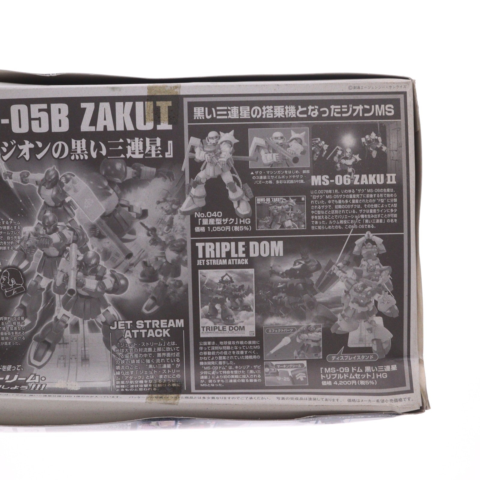 【中古即納】[PTM] HGUC 1/144 MS-05B ザクI 黒い三連星仕様 機動戦士ガンダム プラモデル(0145382) バンダイ(20060831)