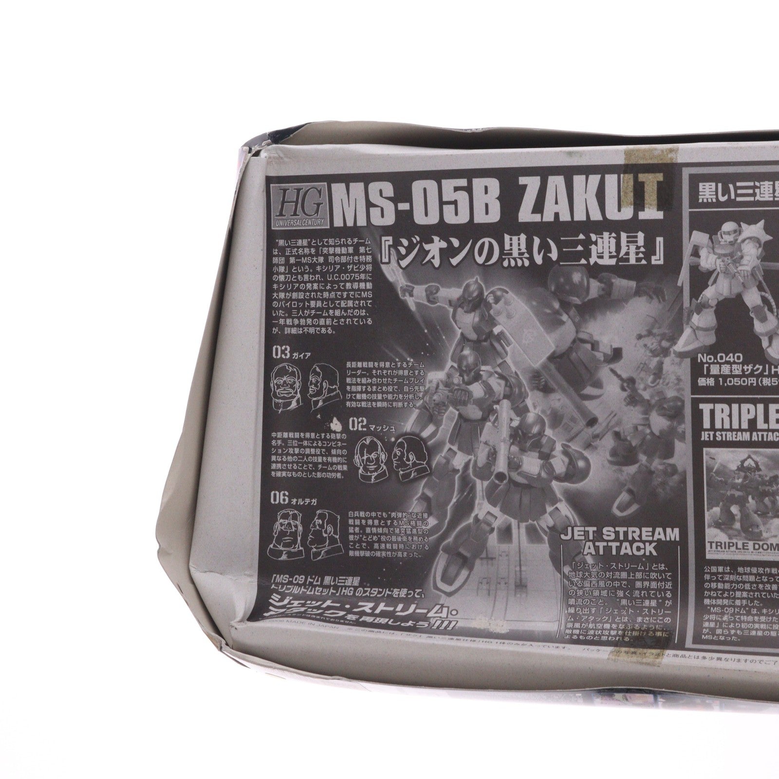 【中古即納】[PTM] HGUC 1/144 MS-05B ザクI 黒い三連星仕様 機動戦士ガンダム プラモデル(0145382) バンダイ(20060831)