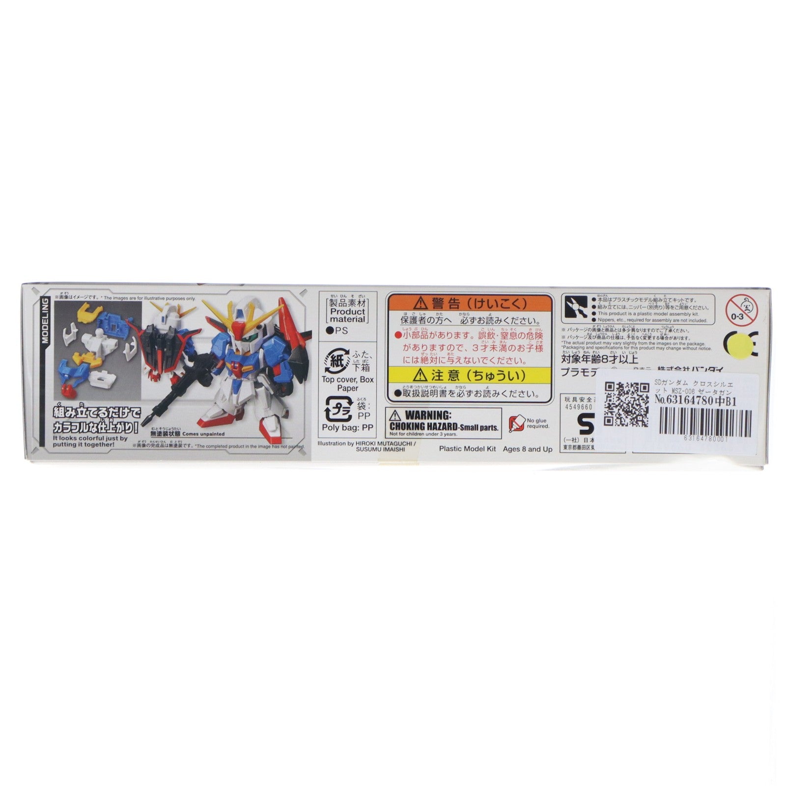【中古即納】[PTM] SDガンダム クロスシルエット MSZ-006 ゼータガンダム 機動戦士Zガンダム プラモデル バンダイ(20180825)