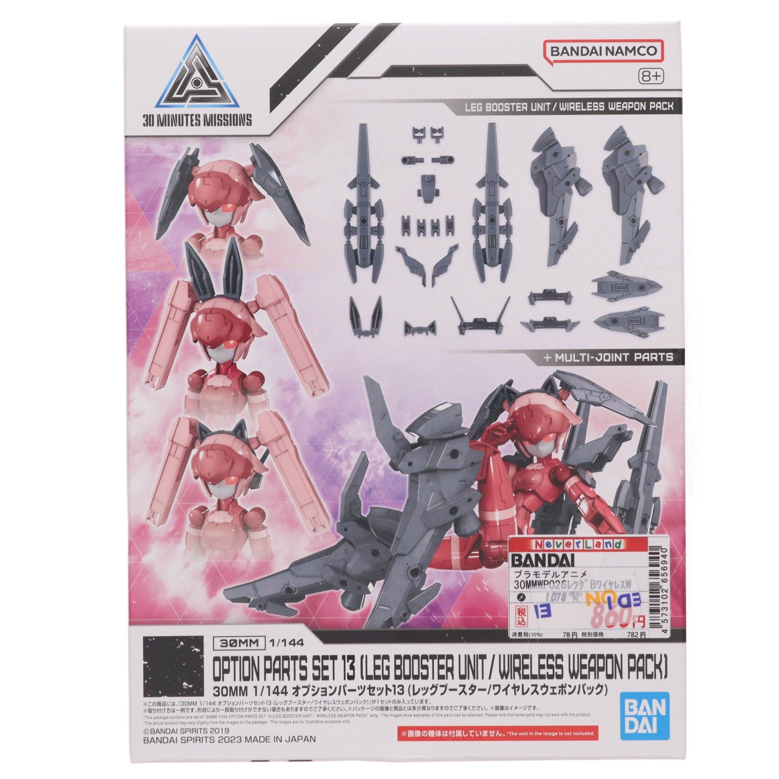 【中古即納】[PTM] (再販) 30MM 1/144 オプションパーツセット13 (レッグブースター/ワイヤレスウェポンパック) 30 MINUTES MISSIONS(サーティミニッツミッションズ) プラモデル(5065694) バンダイスピリッツ(20241102)