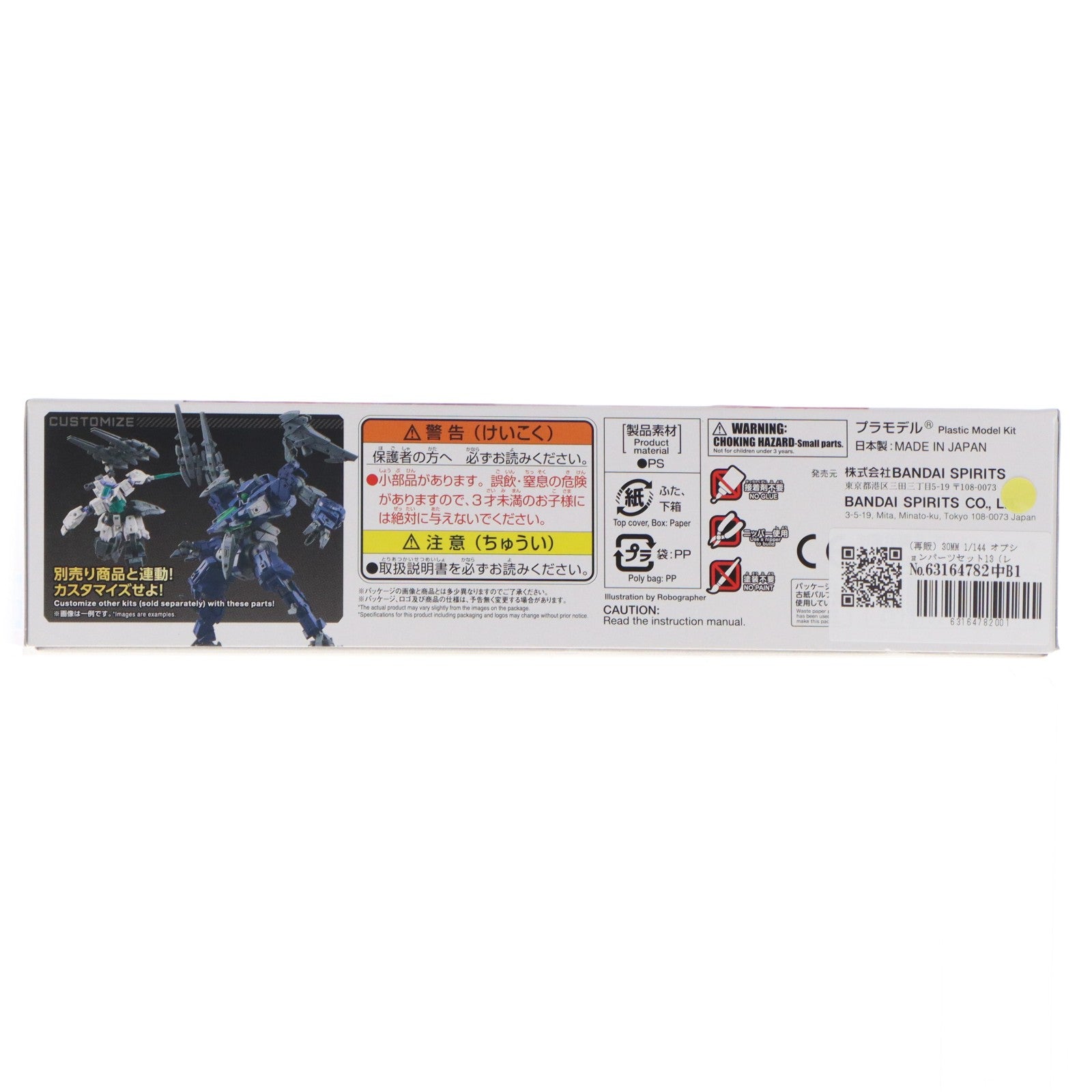 【中古即納】[PTM] (再販) 30MM 1/144 オプションパーツセット13 (レッグブースター/ワイヤレスウェポンパック) 30 MINUTES MISSIONS(サーティミニッツミッションズ) プラモデル(5065694) バンダイスピリッツ(20241102)
