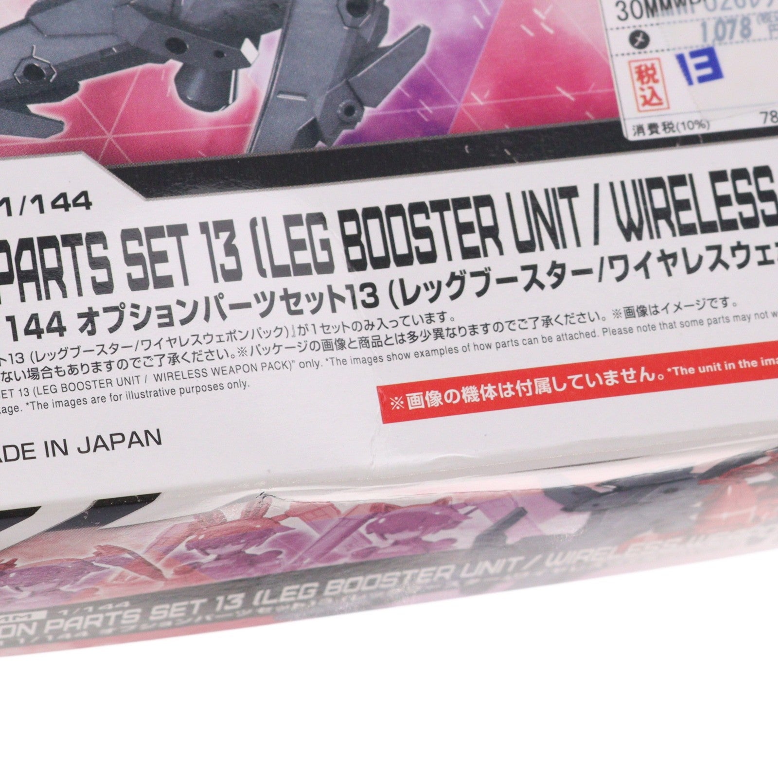 【中古即納】[PTM] (再販) 30MM 1/144 オプションパーツセット13 (レッグブースター/ワイヤレスウェポンパック) 30 MINUTES MISSIONS(サーティミニッツミッションズ) プラモデル(5065694) バンダイスピリッツ(20241102)
