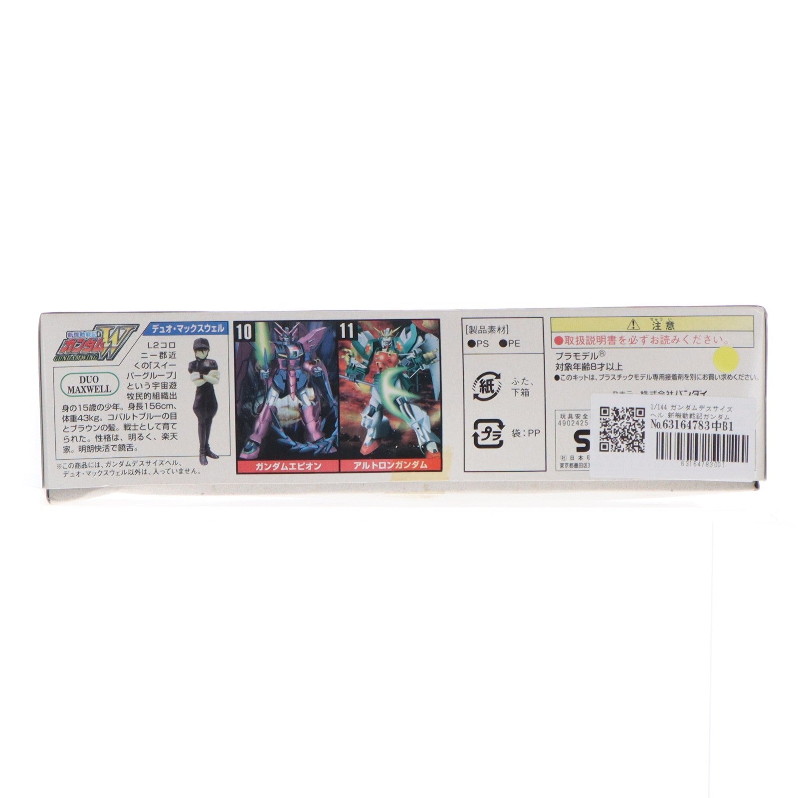 【中古即納】[PTM] 1/144 ガンダムデスサイズヘル 新機動戦記ガンダムW(ウイング) プラモデル(0077152) バンダイ(20180522)