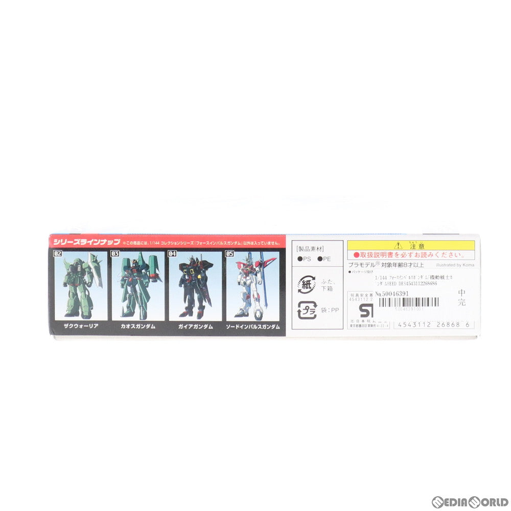 【中古即納】[PTM] 1/144 フォースインパルスガンダム 機動戦士ガンダムSEED DESTINY(シード デスティニー) プラモデル(0126868) バンダイ(20041010)