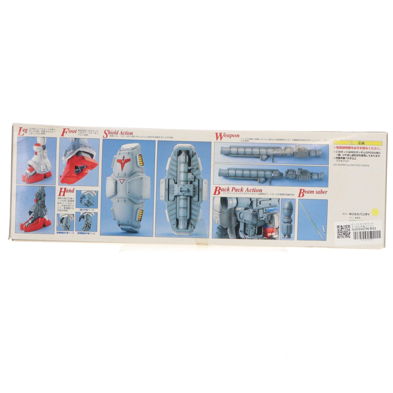 【中古即納】[PTM] MG 1/100 RX-78GP02A ガンダム試作2号機(サイサリス) 機動戦士ガンダム0083 STARDUST MEMORY(スターダストメモリー) プラモデル(0061220) バンダイ(19980601)