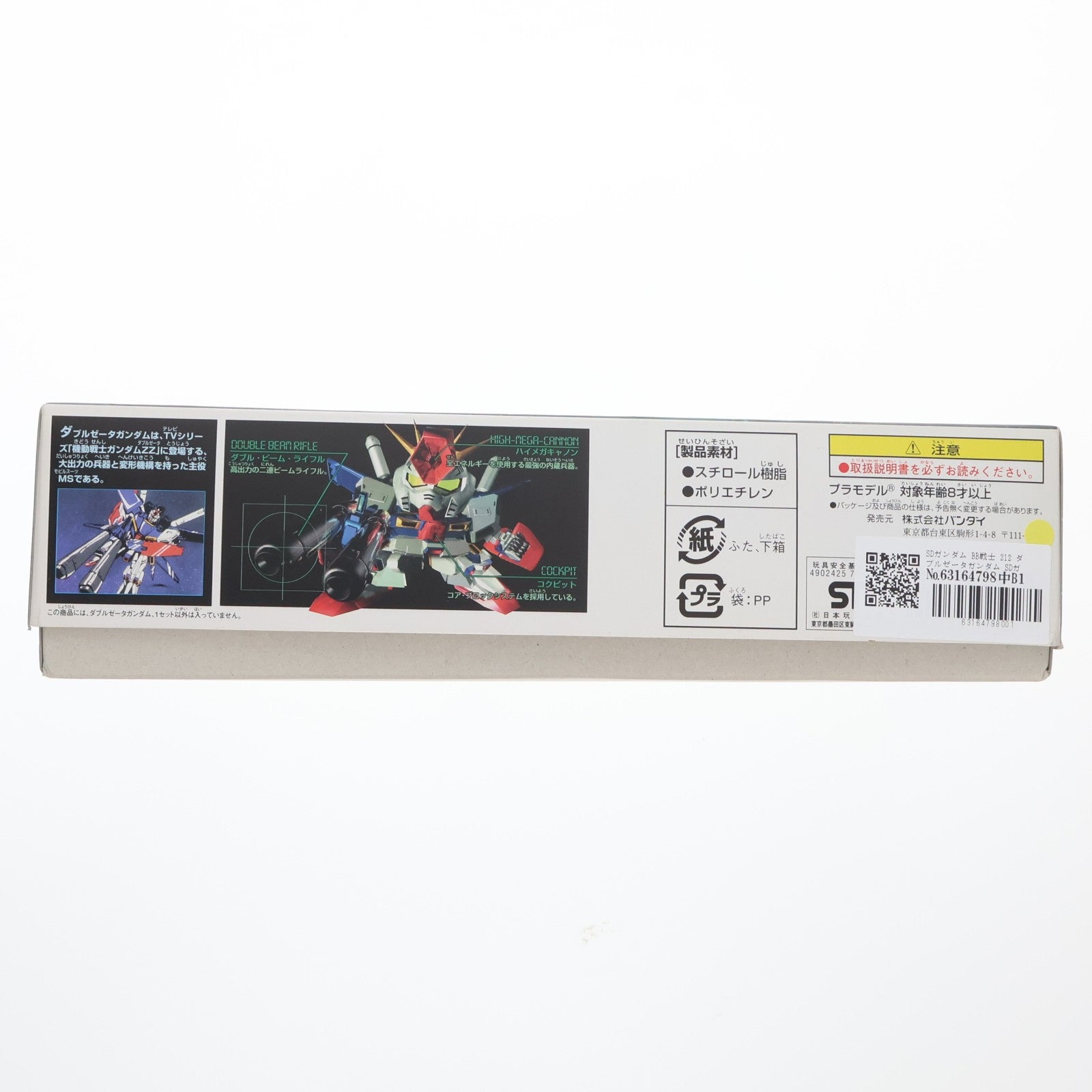 【中古即納】[PTM] SDガンダム BB戦士 212 ダブルゼータガンダム SDガンダム G-GENERATION-F プラモデル バンダイ(20131005)