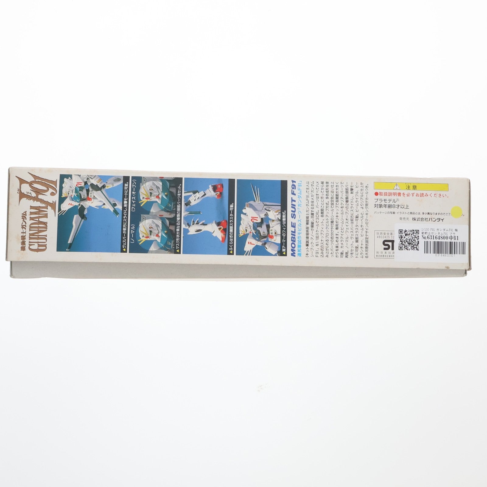 【中古即納】[PTM] 1/100 F91 ガンダムF91 機動戦士ガンダムF91 プラモデル(0032347) バンダイ(20180228)