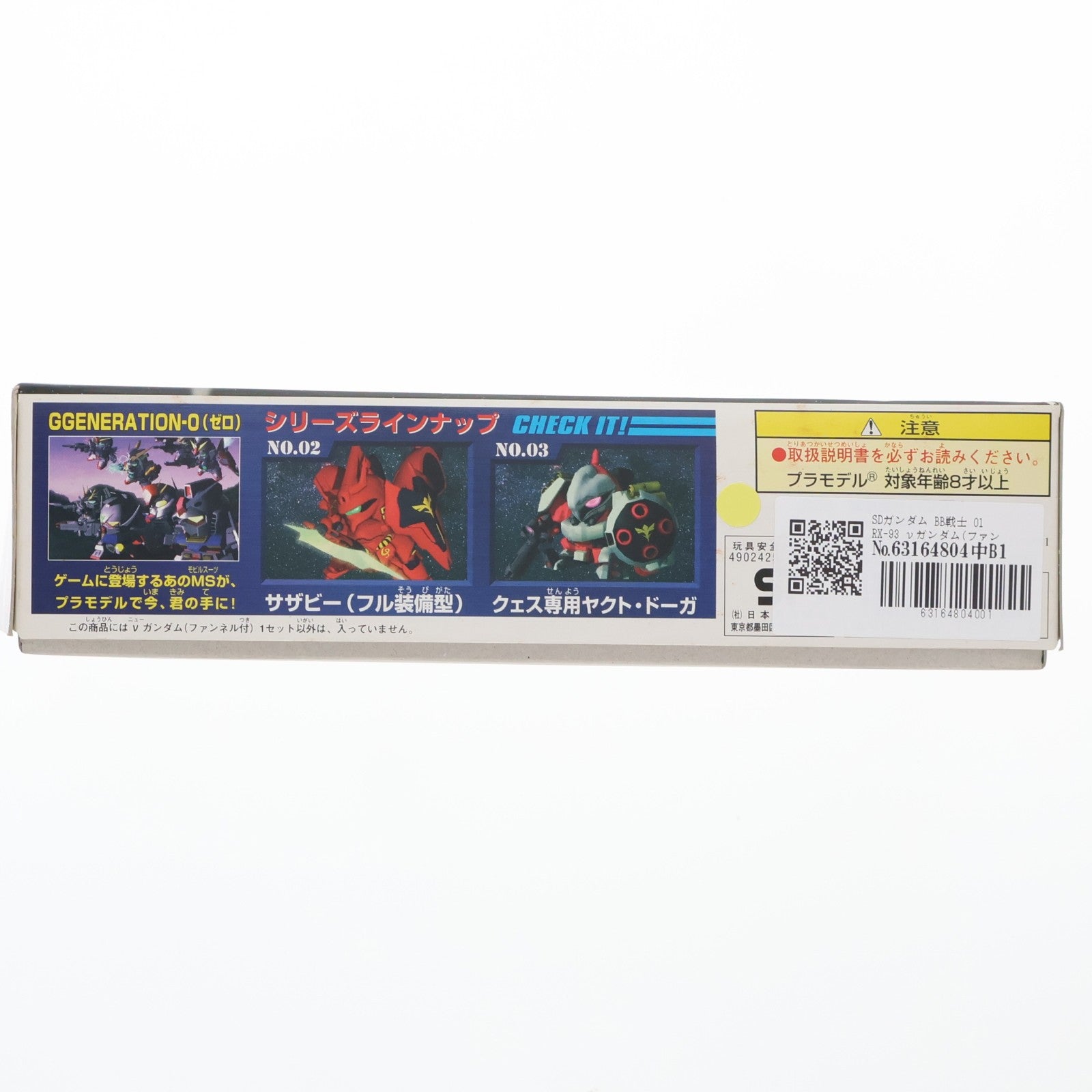 【中古即納】[PTM] SDガンダム BB戦士 01 RX-93 νガンダム(ファンネル付) SDガンダム G-GENARATION-0 プラモデル バンダイ(20170224)