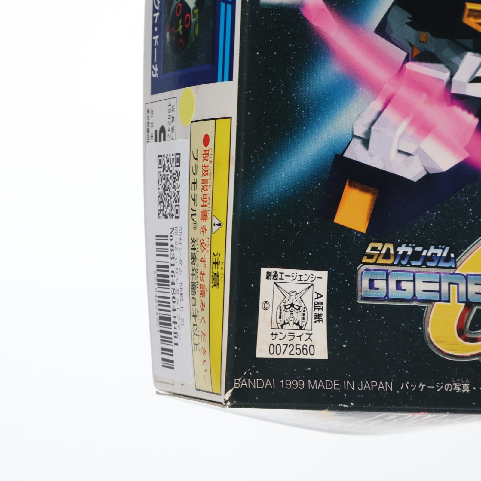 【中古即納】[PTM] SDガンダム BB戦士 01 RX-93 νガンダム(ファンネル付) SDガンダム G-GENARATION-0 プラモデル バンダイ(20170224)