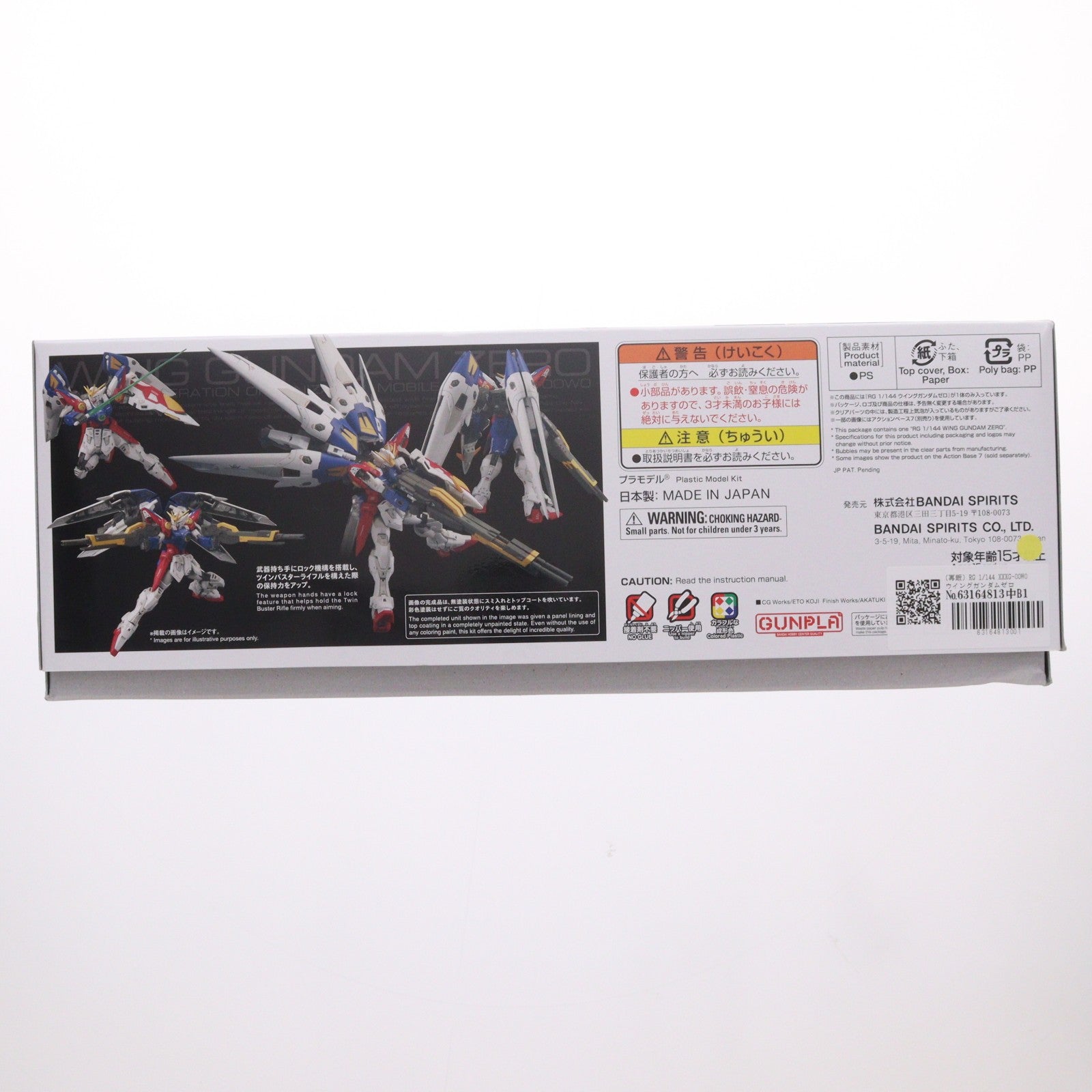 【中古即納】[PTM] (再販) RG 1/144 XXXG-00W0 ウイングガンダムゼロ 新機動戦記ガンダムW(ウイング) プラモデル(5068874) バンダイスピリッツ(20260502)