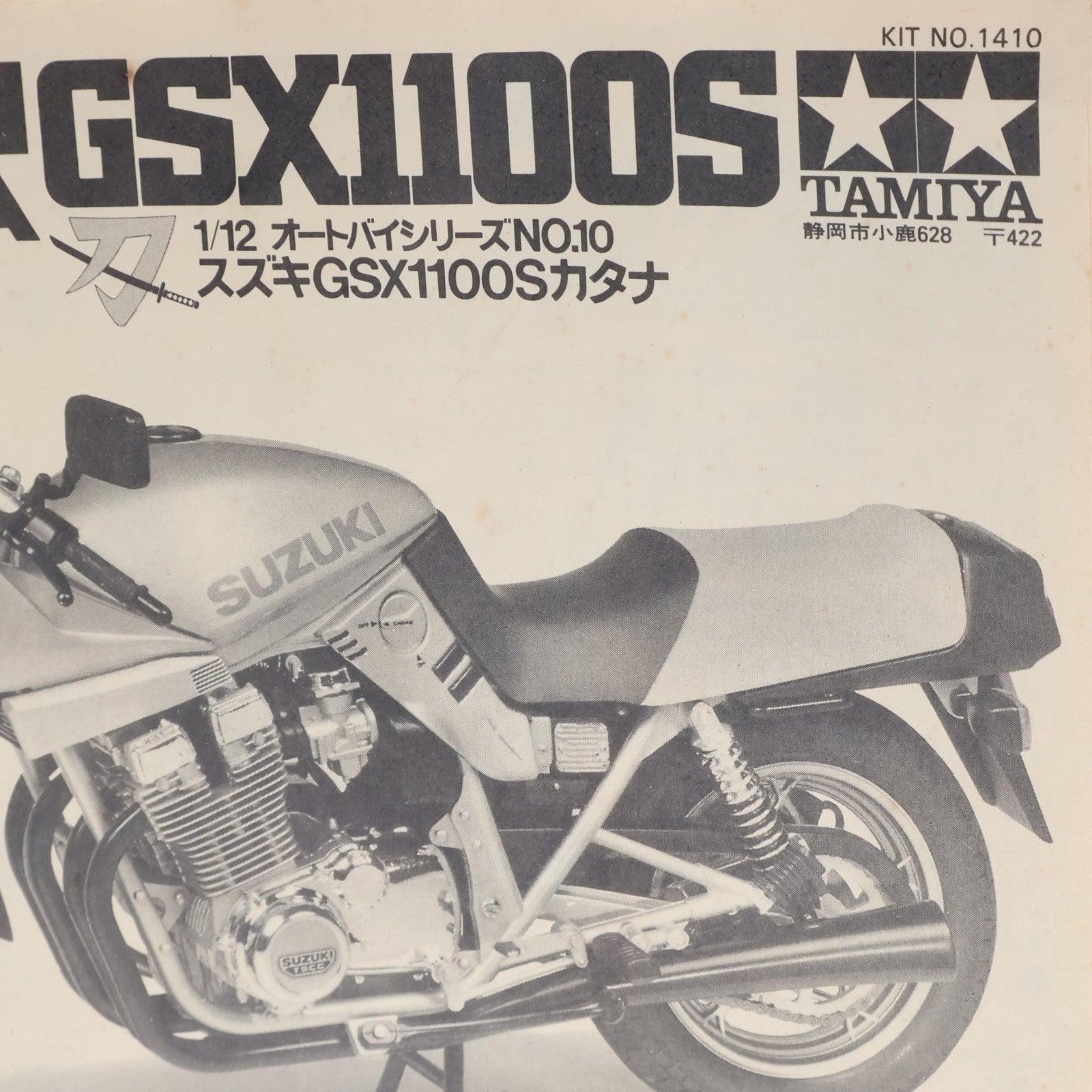 【中古即納】[PTM] オートバイシリーズ No.10 1/12 スズキGSX1100Sカタナ プラモデル(1410) タミヤ(19820630)