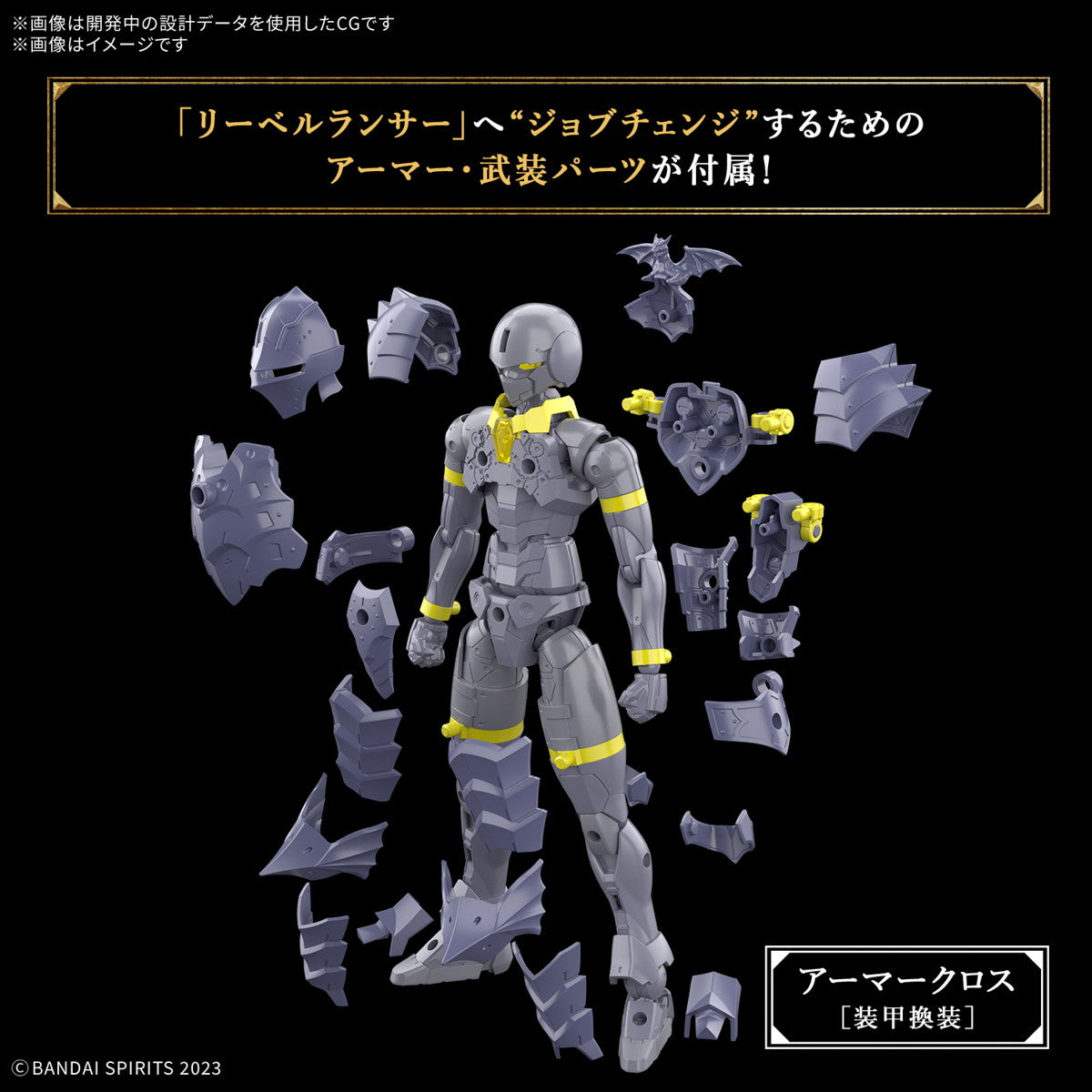【中古即納】[PTM] (再販) 30MF リーベルランサー 30 MINUTES FANTASY(サーティミニッツファンタジー) プラモデル(5068580) バンダイスピリッツ(20260214)