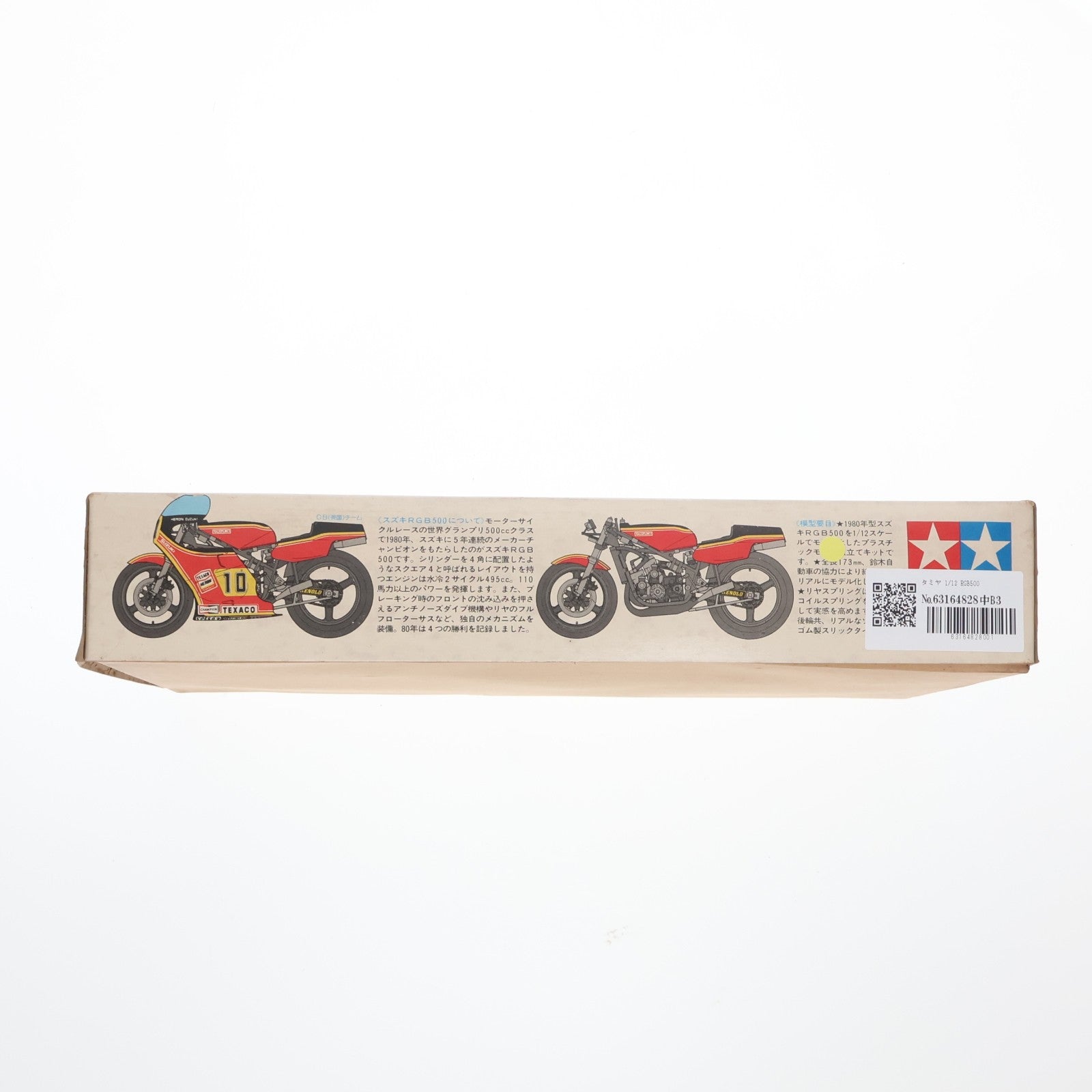 【中古即納】[PTM] オートバイシリーズ No.3 1/12 スズキRGB500グランプリレーサー プラモデル(1403) タミヤ(19811231)