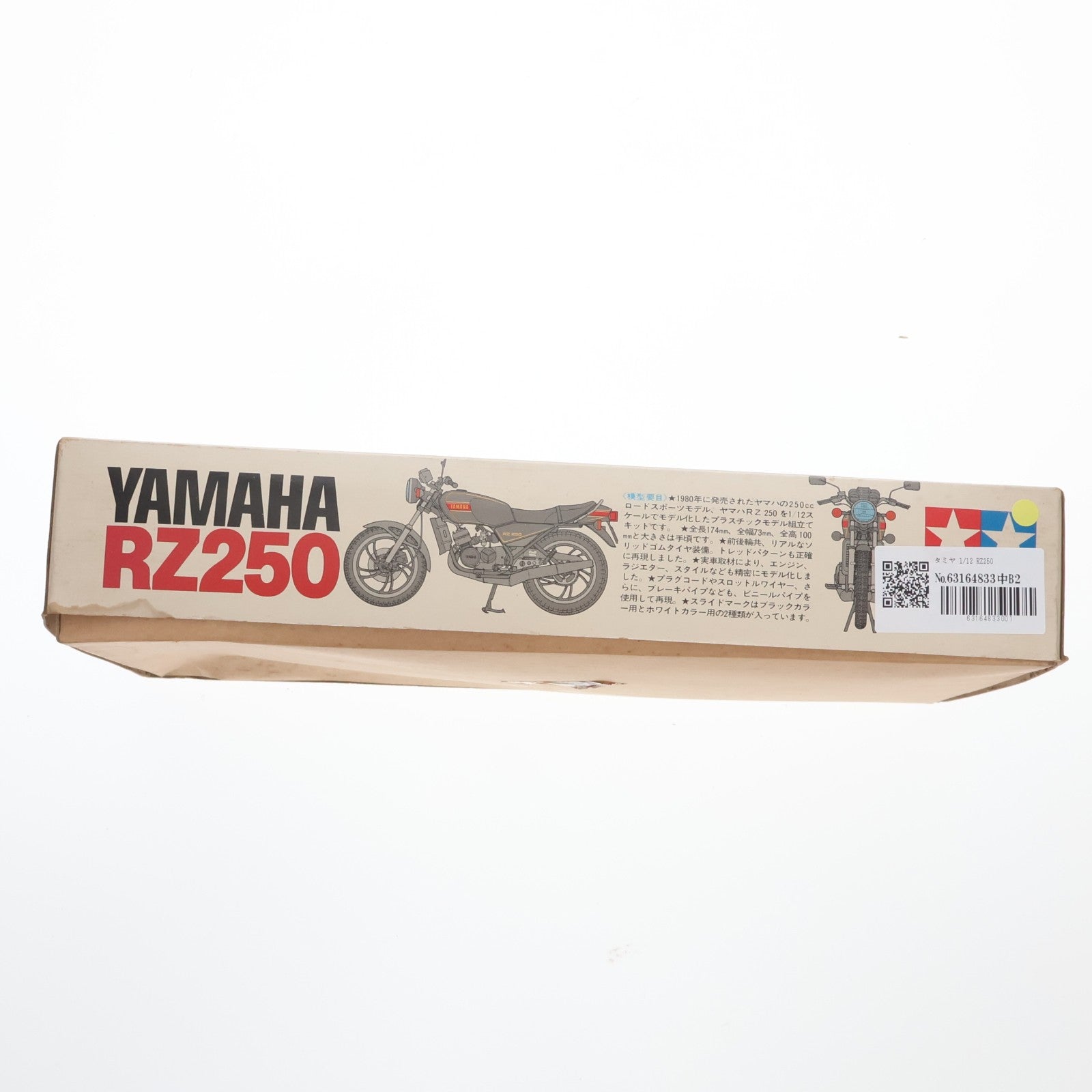 【中古即納】[PTM] オートバイシリーズ No.2 1/12 ヤマハRZ250 プラモデル(1402) タミヤ(19821231)