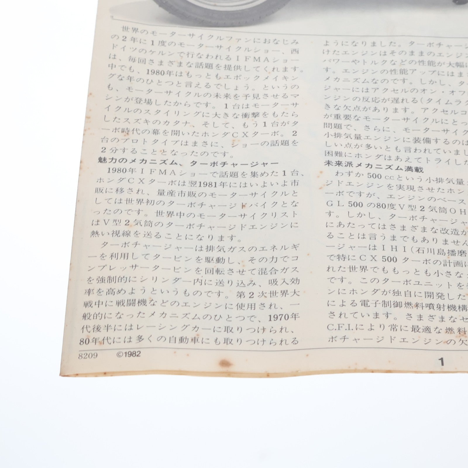 【中古即納】[PTM] オートバイシリーズ No.16 1/12 ホンダCX500ターボ プラモデル(1416) タミヤ(19820930)