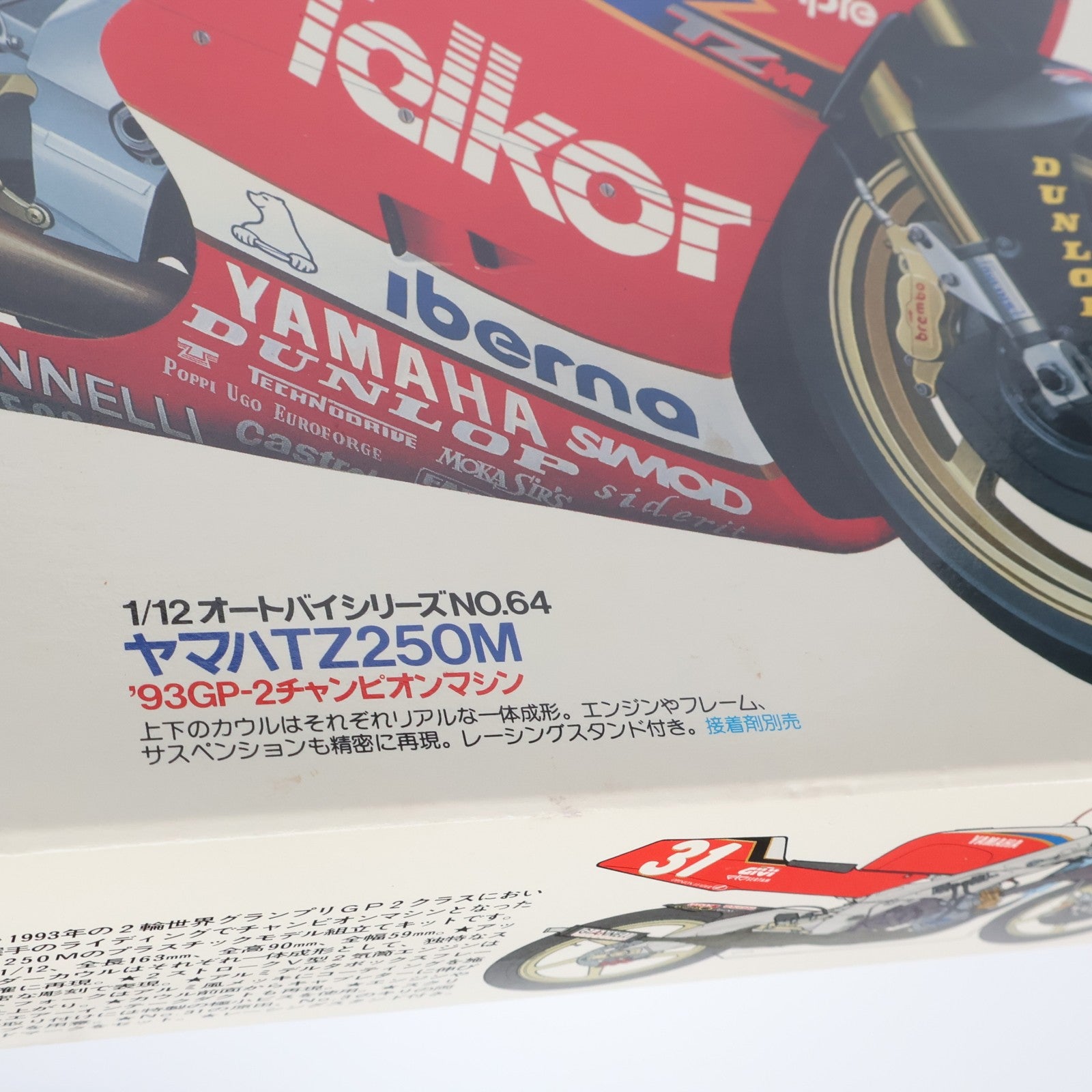【中古即納】[PTM] オートバイシリーズ No.64 1/12 ヤマハ TZ250M '93GP-2チャンピオンマシン プラモデル(14064) タミヤ(19991231)