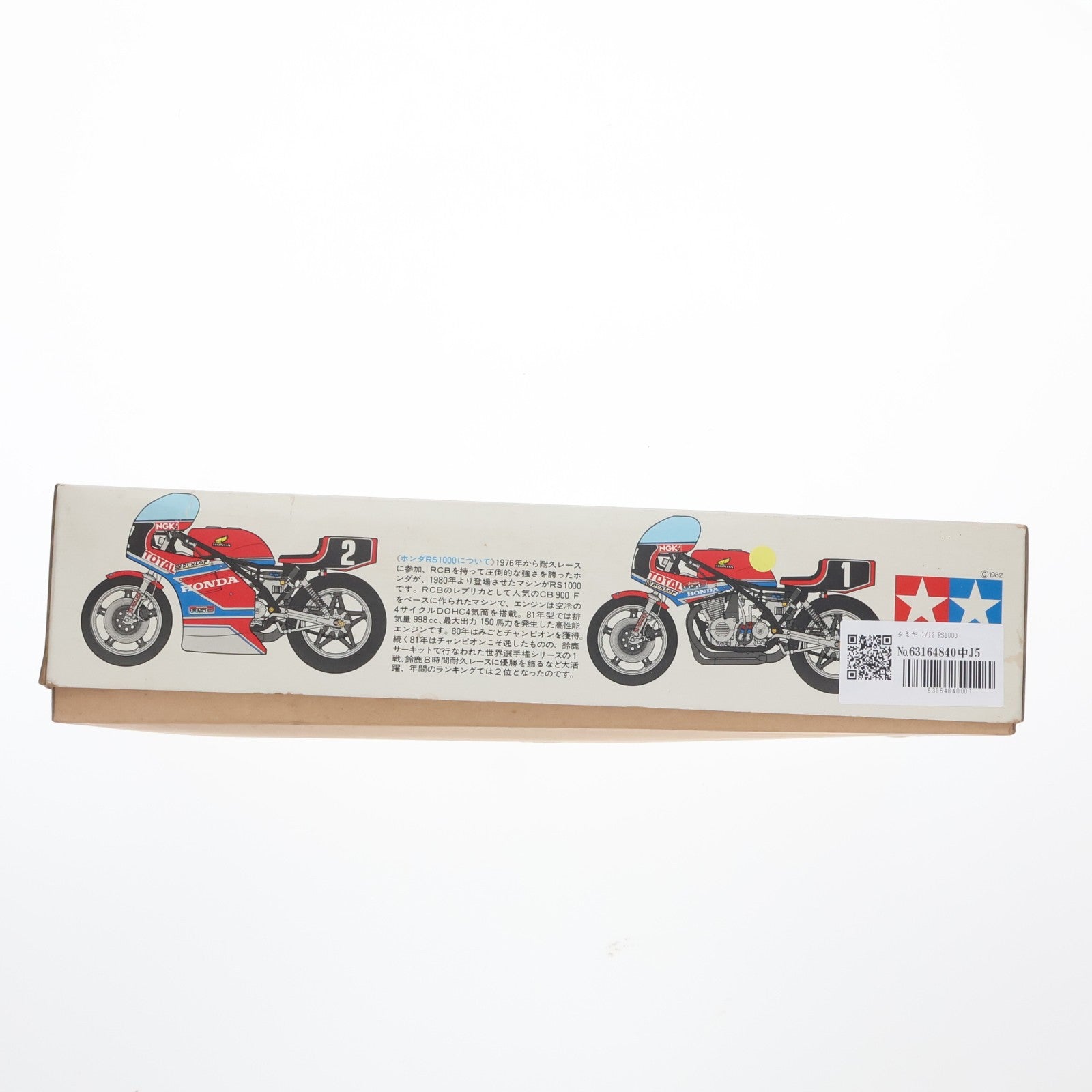 【中古即納】[PTM] オートバイシリーズ No.14 1/12 ホンダRS1000耐久レーサー プラモデル(1414) タミヤ(19991231)