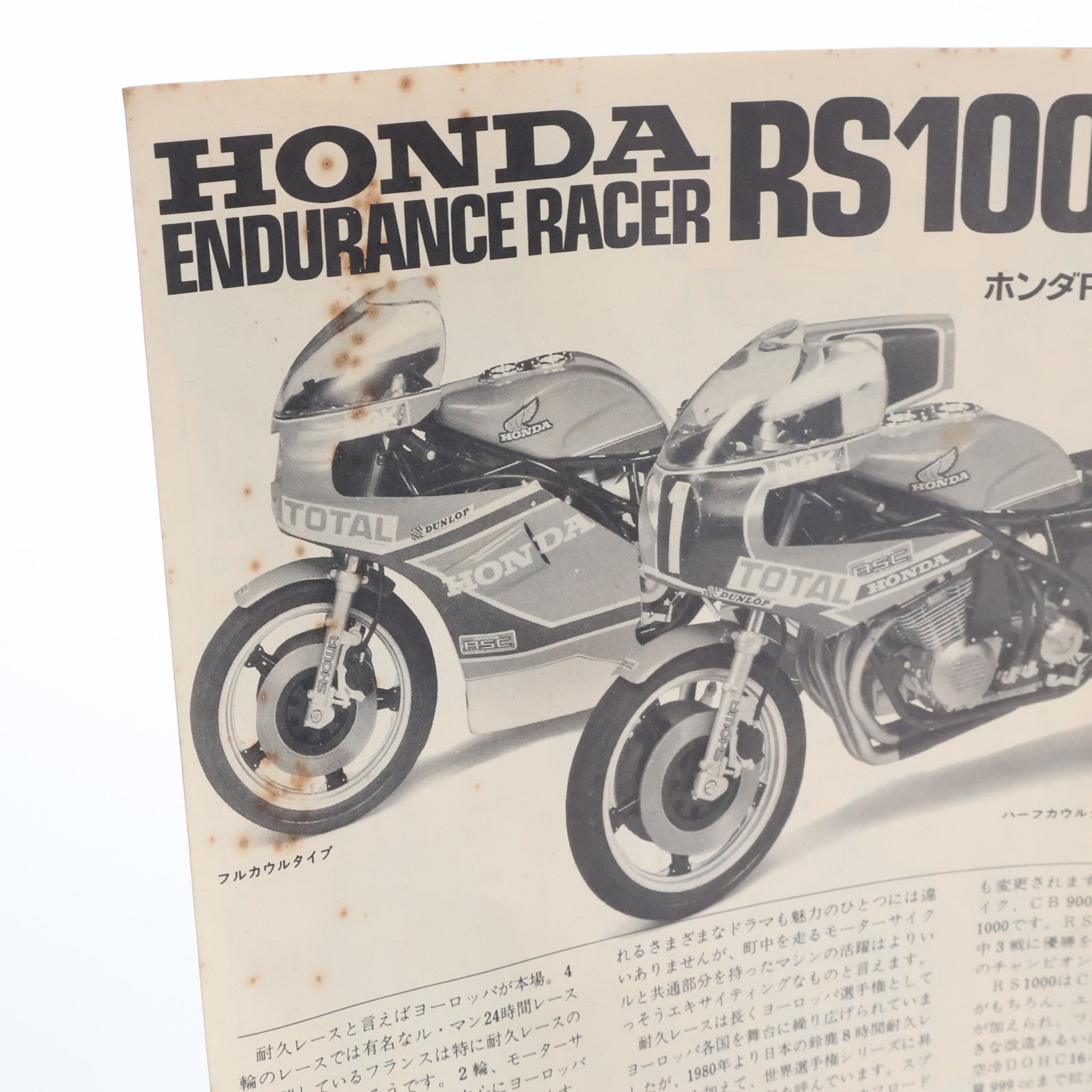 【中古即納】[PTM] オートバイシリーズ No.14 1/12 ホンダRS1000耐久レーサー プラモデル(1414) タミヤ(19991231)