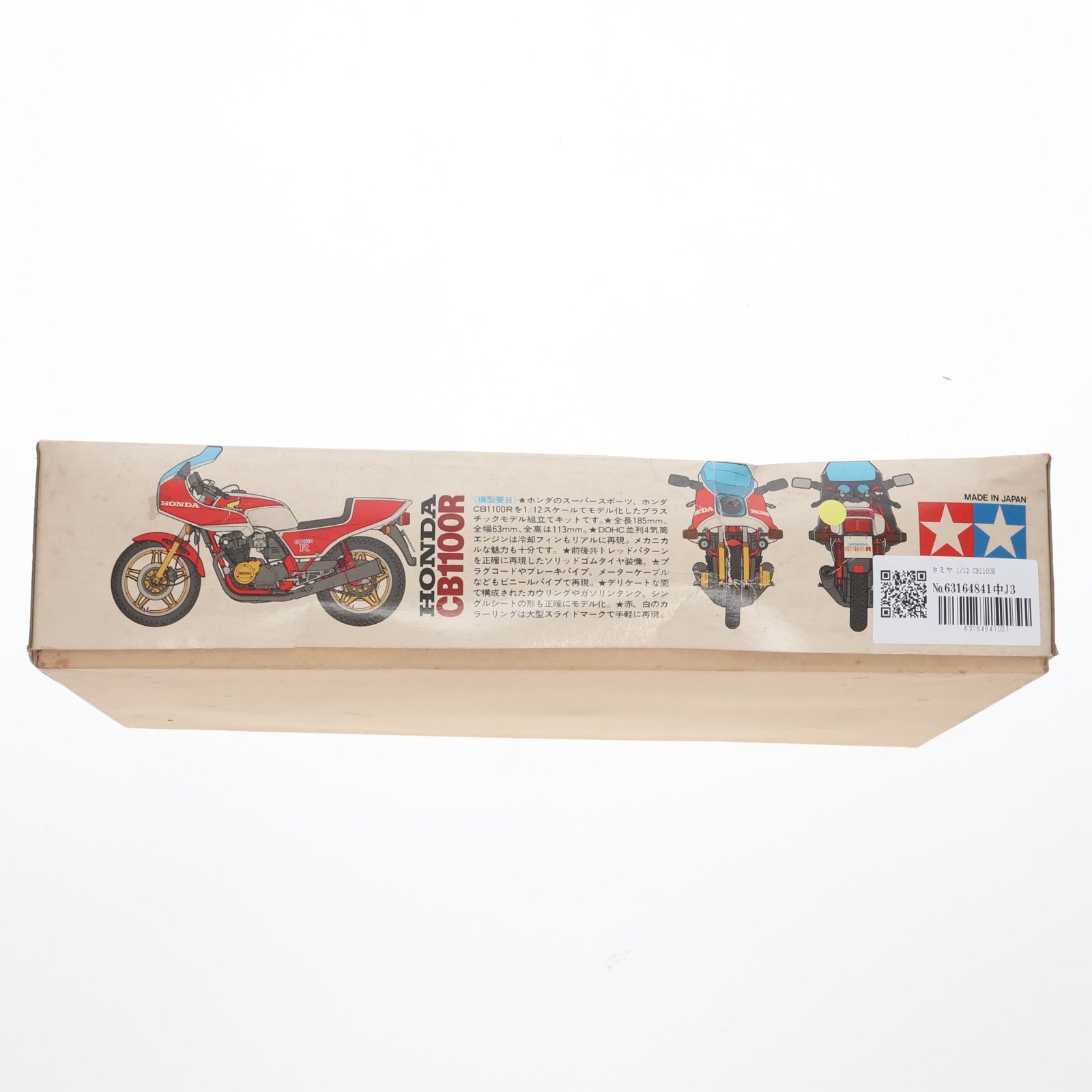 【中古即納】[PTM] オートバイシリーズ No.08 1/12 ホンダ CB1100R ディスプレイモデル プラモデル(1408) タミヤ(19991231)