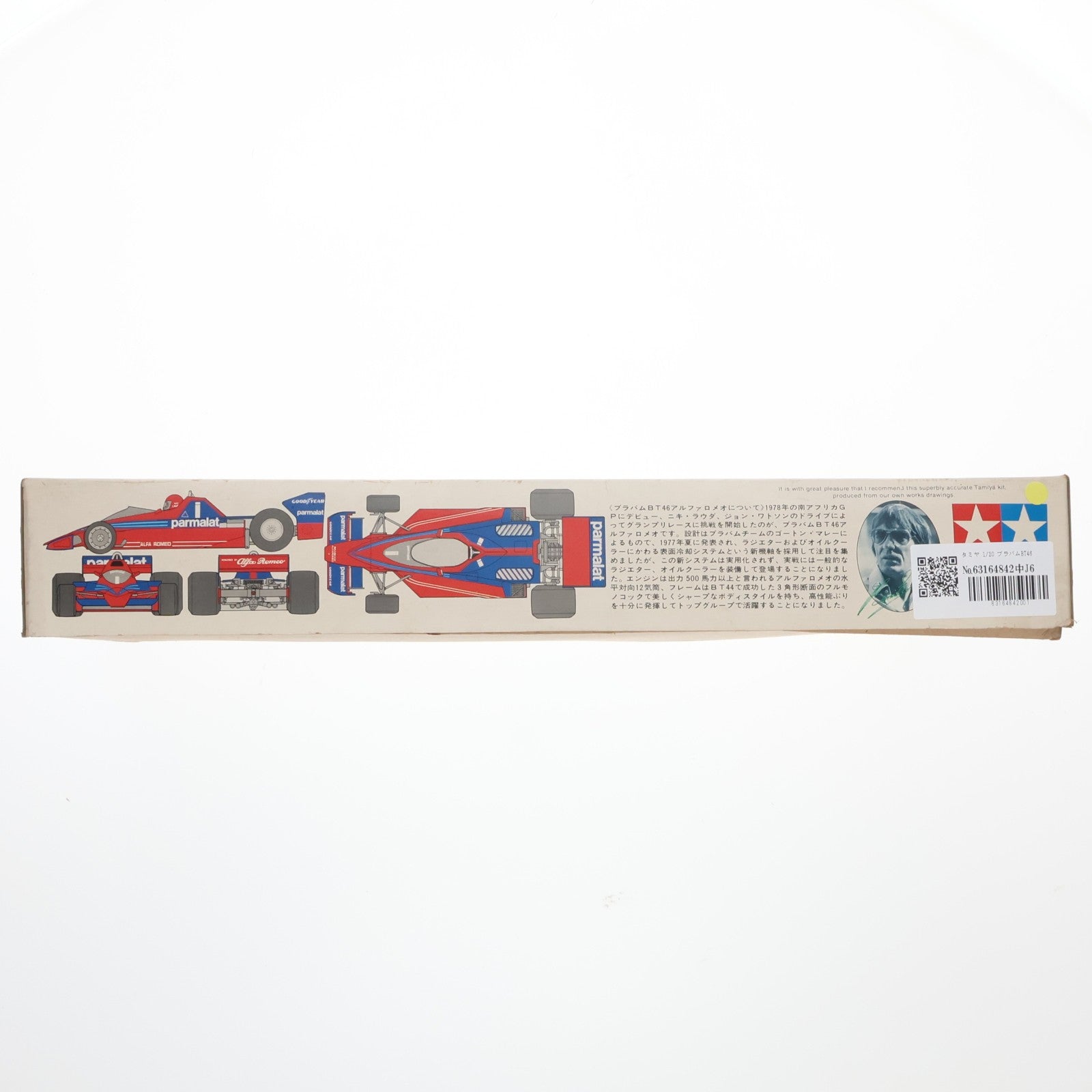 【中古即納】[PTM] グランプリコレクション No.7 1/20 ブラバムBT-46 アルファ ロメオ ディスプレイキット プラモデル(GC2007) タミヤ(19991231)