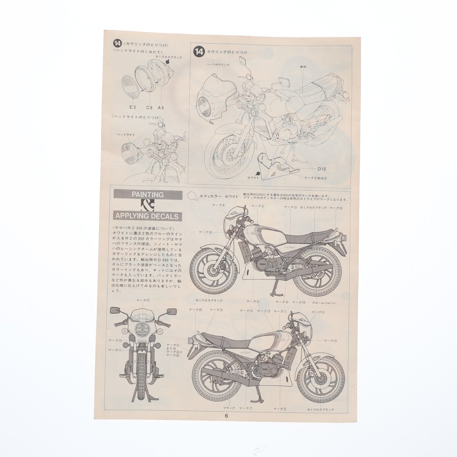 【中古即納】[PTM] オートバイシリーズ No.4 1/12 ヤマハRZ350 プラモデル(1404) タミヤ(19991231)