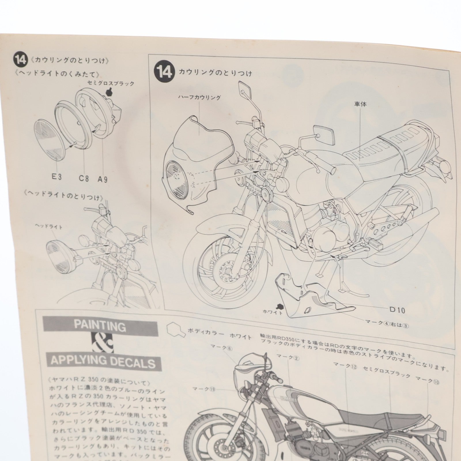 【中古即納】[PTM] オートバイシリーズ No.4 1/12 ヤマハRZ350 プラモデル(1404) タミヤ(19991231)