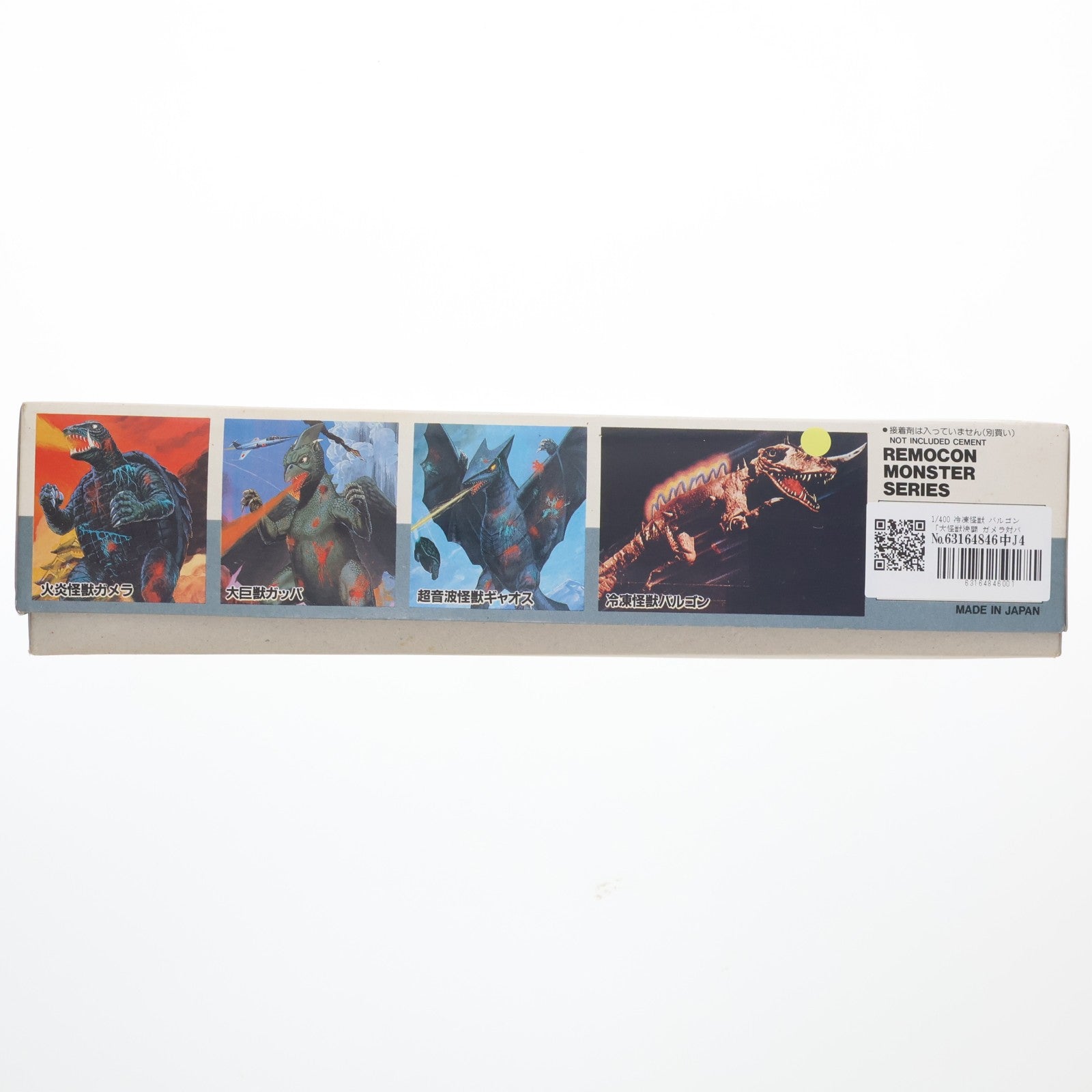 【中古即納】[PTM] リモコン怪獣シリーズ No.4 1/400 冷凍怪獣 バルゴン 大怪獣決闘 ガメラ対バルゴン モーターライズキット プラモデル(26007) アリイ(19991231)