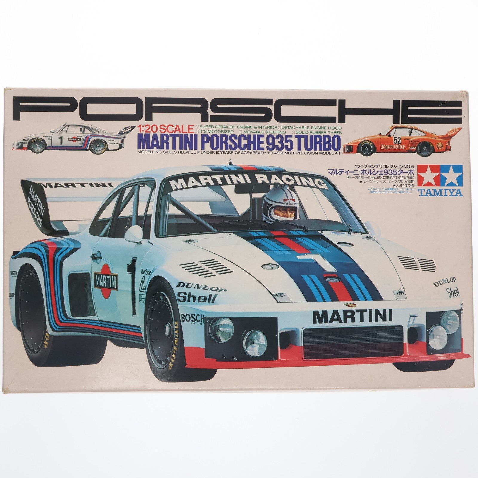 【中古即納】[PTM] グランプリコレクション No.5 1/20 マルティーニ ポルシェ 935ターボ モーターライズキット プラモデル(20005) タミヤ(19991231)