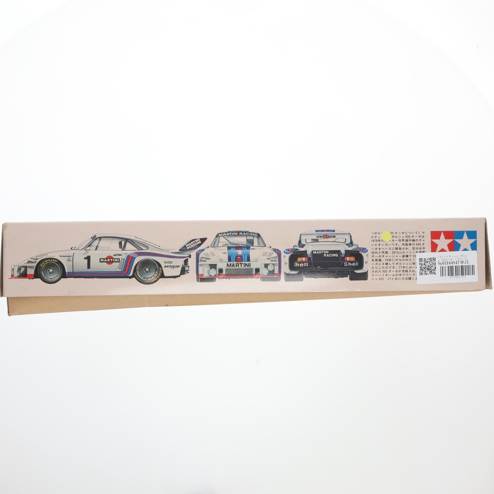 【中古即納】[PTM] グランプリコレクション No.5 1/20 マルティーニ ポルシェ 935ターボ モーターライズキット プラモデル(20005) タミヤ(19991231)
