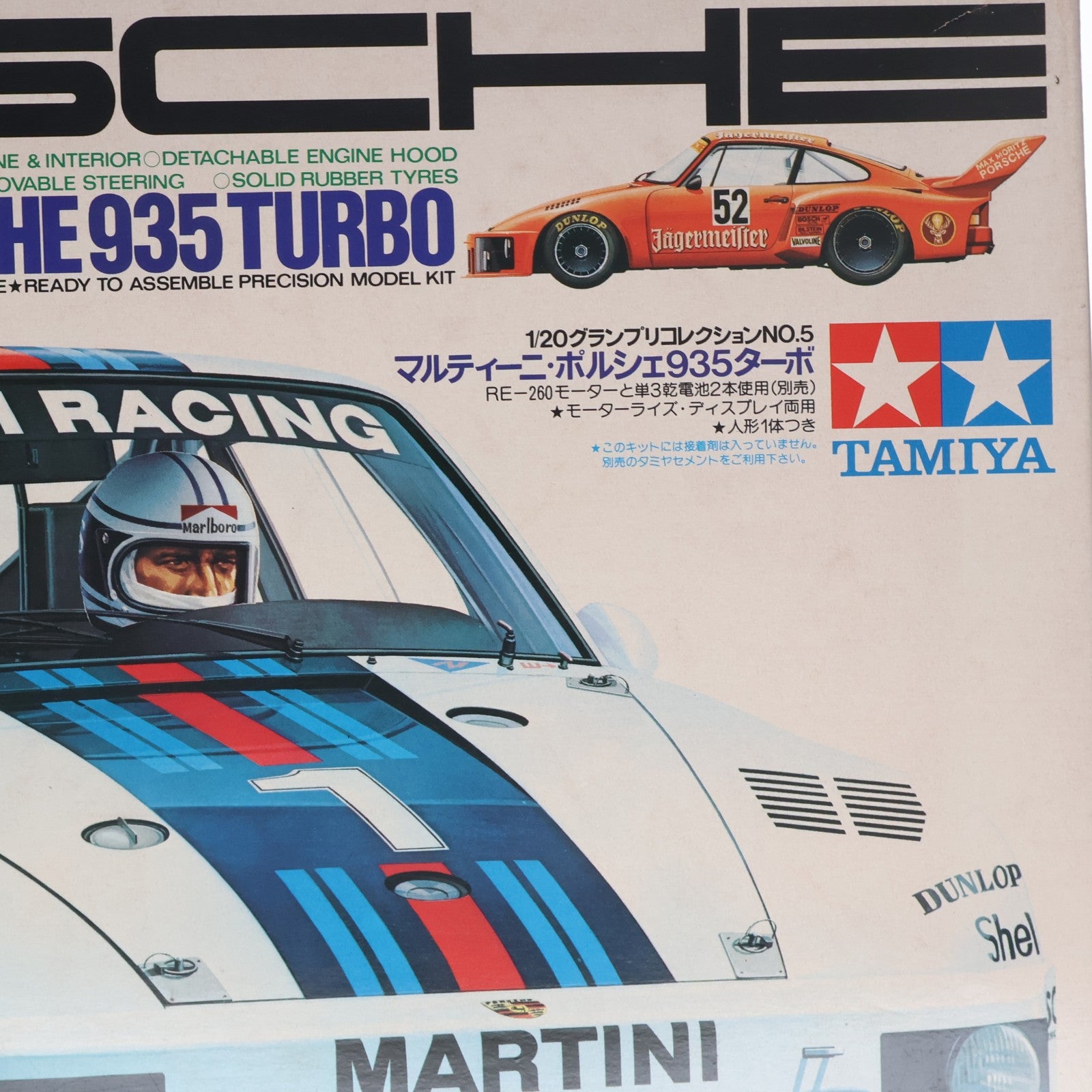 【中古即納】[PTM] グランプリコレクション No.5 1/20 マルティーニ ポルシェ 935ターボ モーターライズキット プラモデル(20005) タミヤ(19991231)