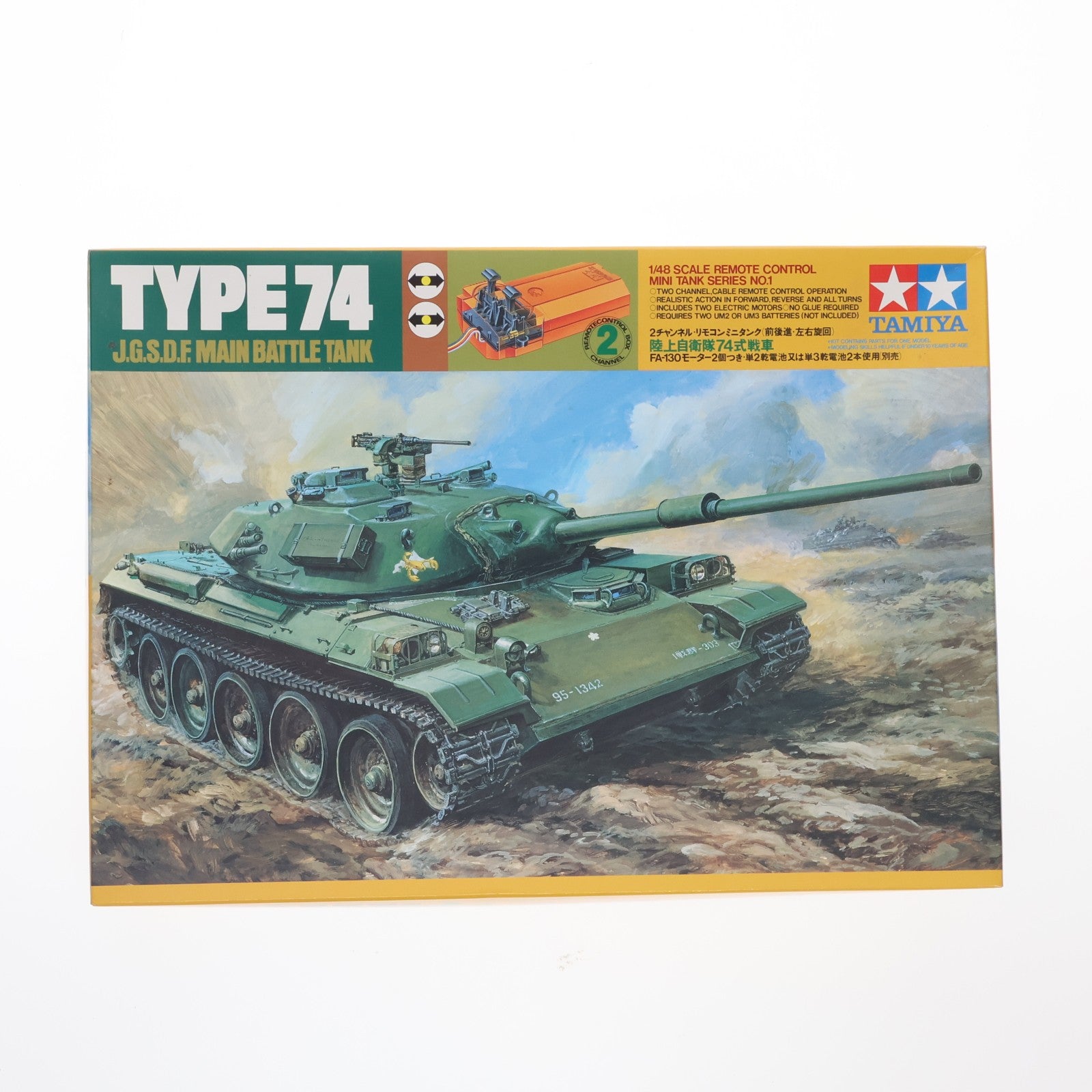 【中古即納】[PTM] リモートコントロールミニタンクシリーズ No.1 1/48 陸上自衛隊74式戦車 モーターライズキット プラモデル(30901) タミヤ(20220328)