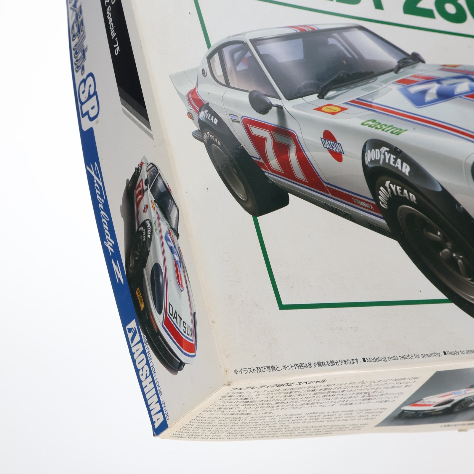【中古即納】[PTM] ザ・モデルカーシリーズ No.SP 1/24 ニッサン S30 フェアレディ280Z Special 75 プラモデル(61008) アオシマ(20200915)