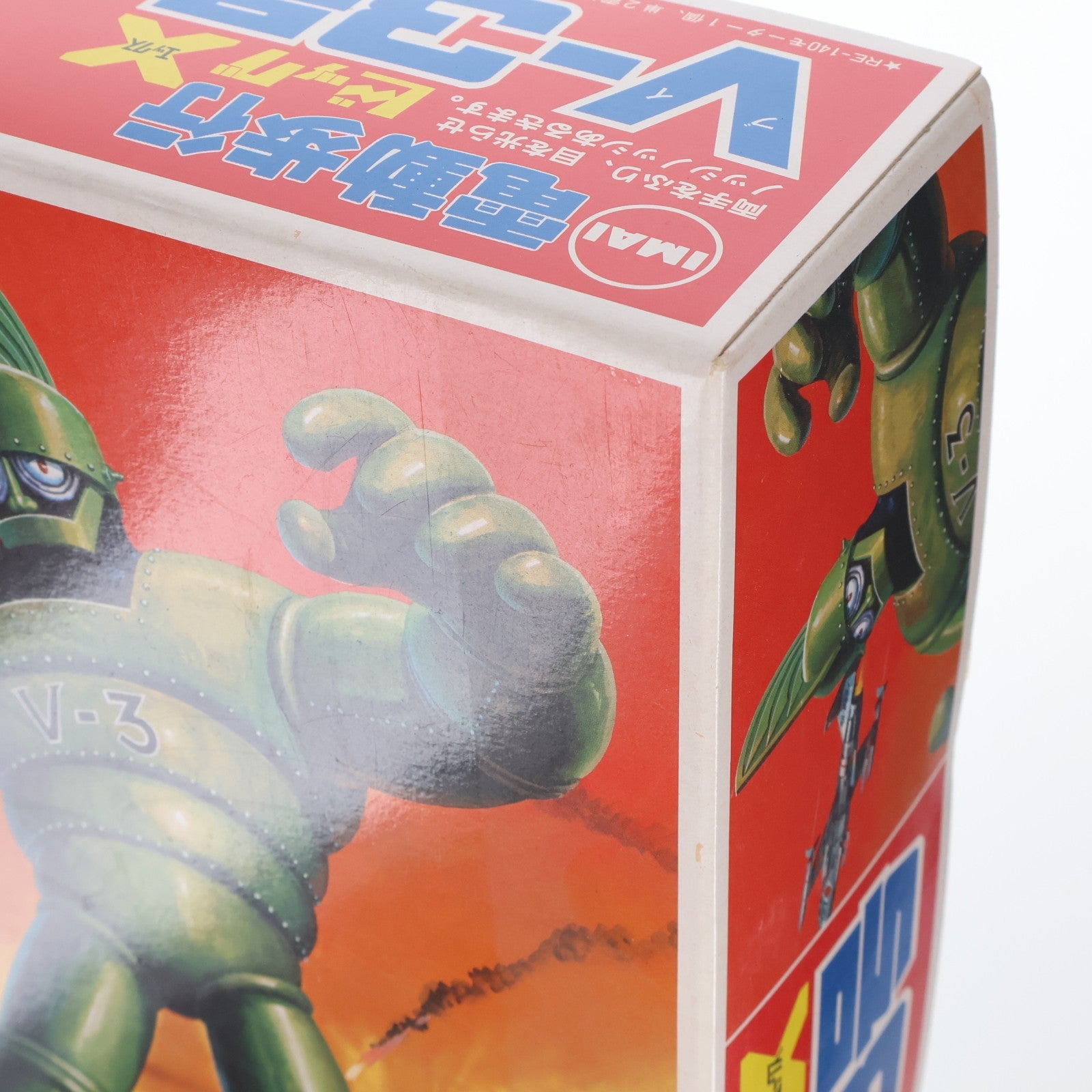 【中古即納】[PTM] 電動歩行 V-3号 永久保存版 ビッグX プラモデル(B-2311) イマイ(20220328)