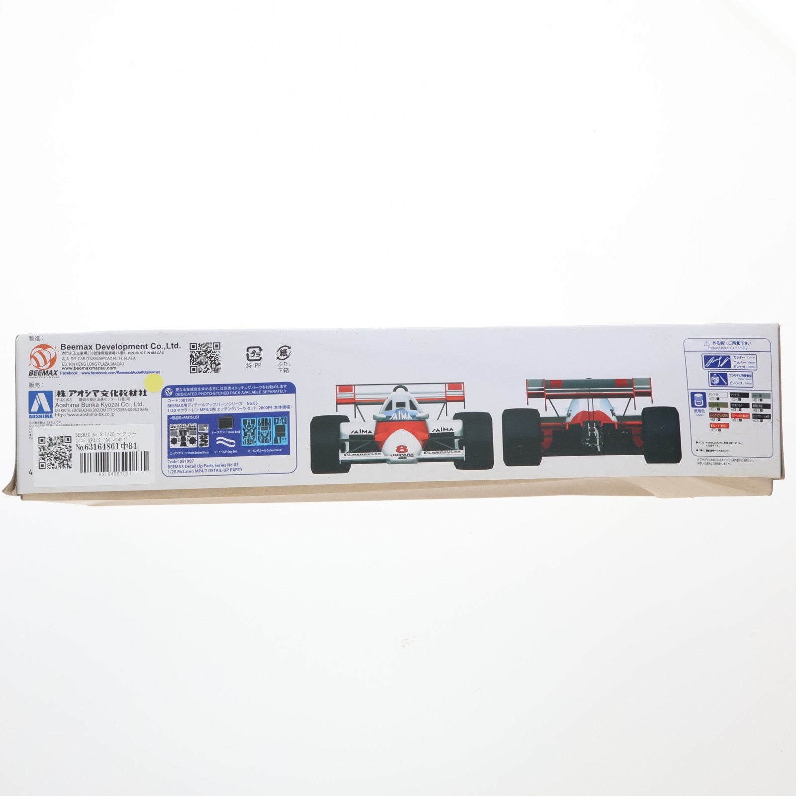 【中古即納】[PTM] BEEMAX No.3 1/20 マクラーレン MP4/2 '84 イギリスグランプリ仕様 プラモデル(081891) アオシマ(20150702)