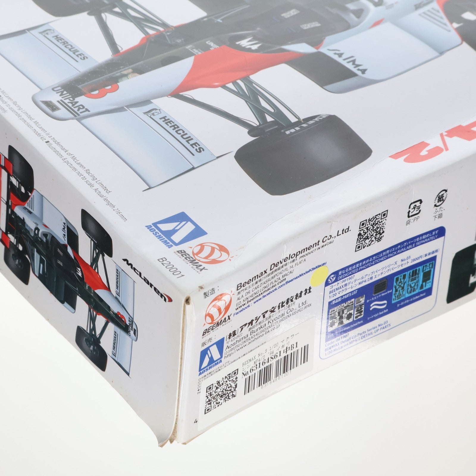 【中古即納】[PTM] BEEMAX No.3 1/20 マクラーレン MP4/2 '84 イギリスグランプリ仕様 プラモデル(081891) アオシマ(20150702)