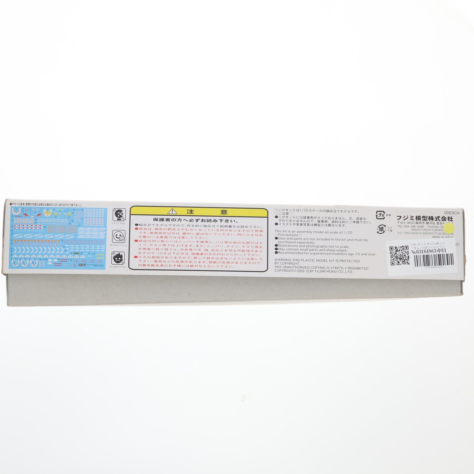 【中古即納】[PTM] ガレージ&ツールシリーズ No.20 1/20 ピットクルーAセット プラモデル(112442) フジミ模型(FUJIMI)(20190301)
