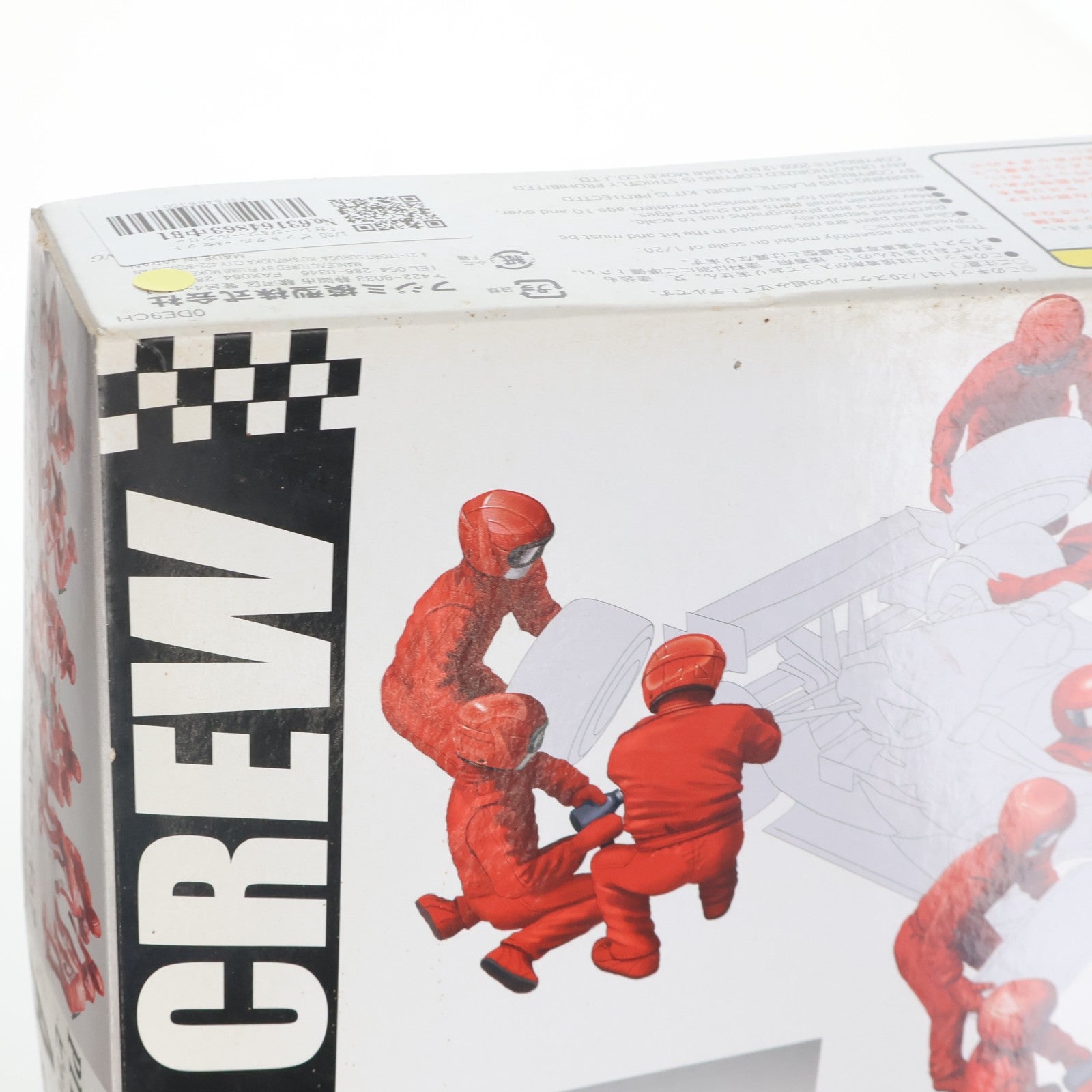 【中古即納】[PTM] ガレージ&ツールシリーズ No.20 1/20 ピットクルーAセット プラモデル(112442) フジミ模型(FUJIMI)(20190301)