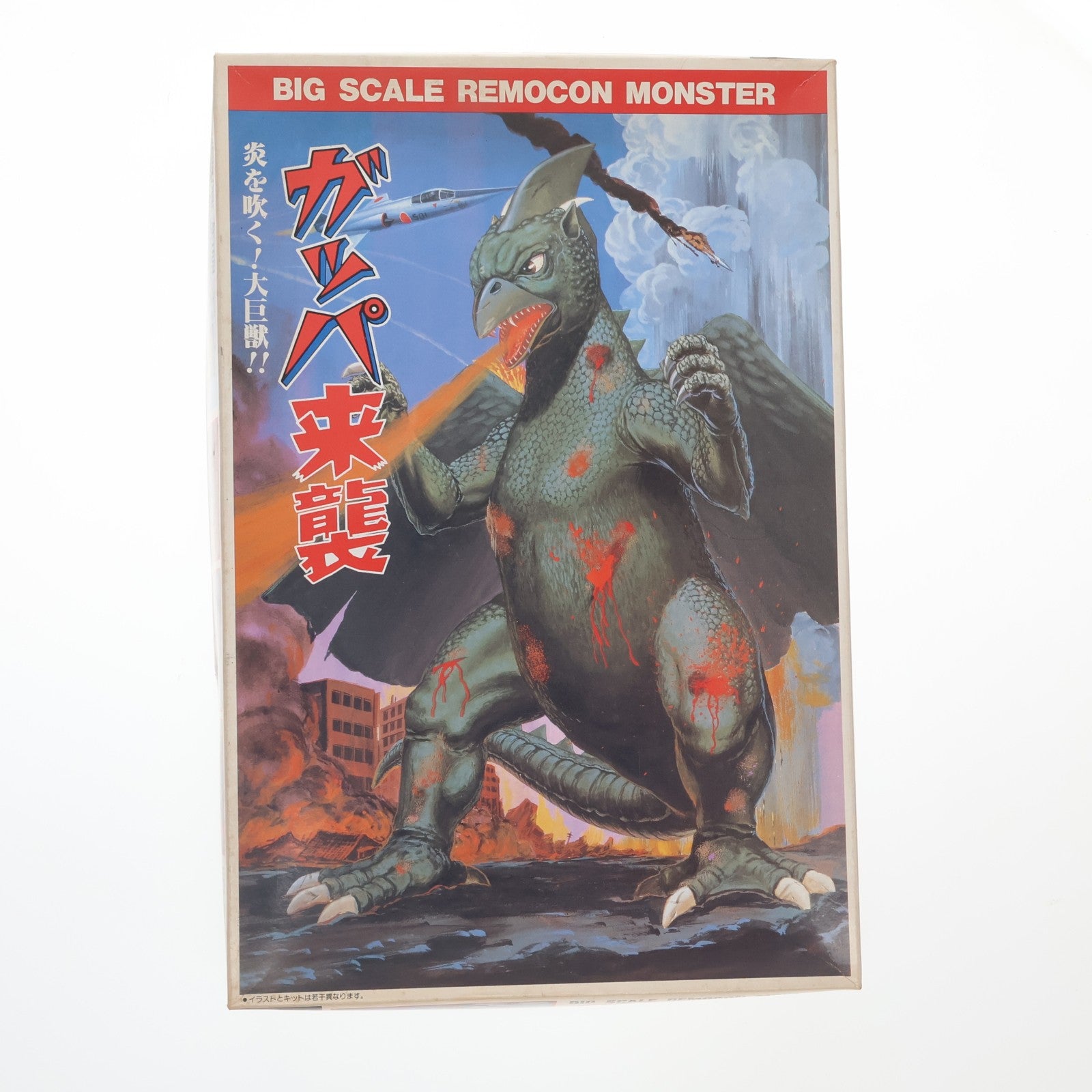 【中古即納】[PTM] リモコン大怪獣シリーズNo.2 1/200 大巨獣ガッパ プラモデル アリイ(19991231)