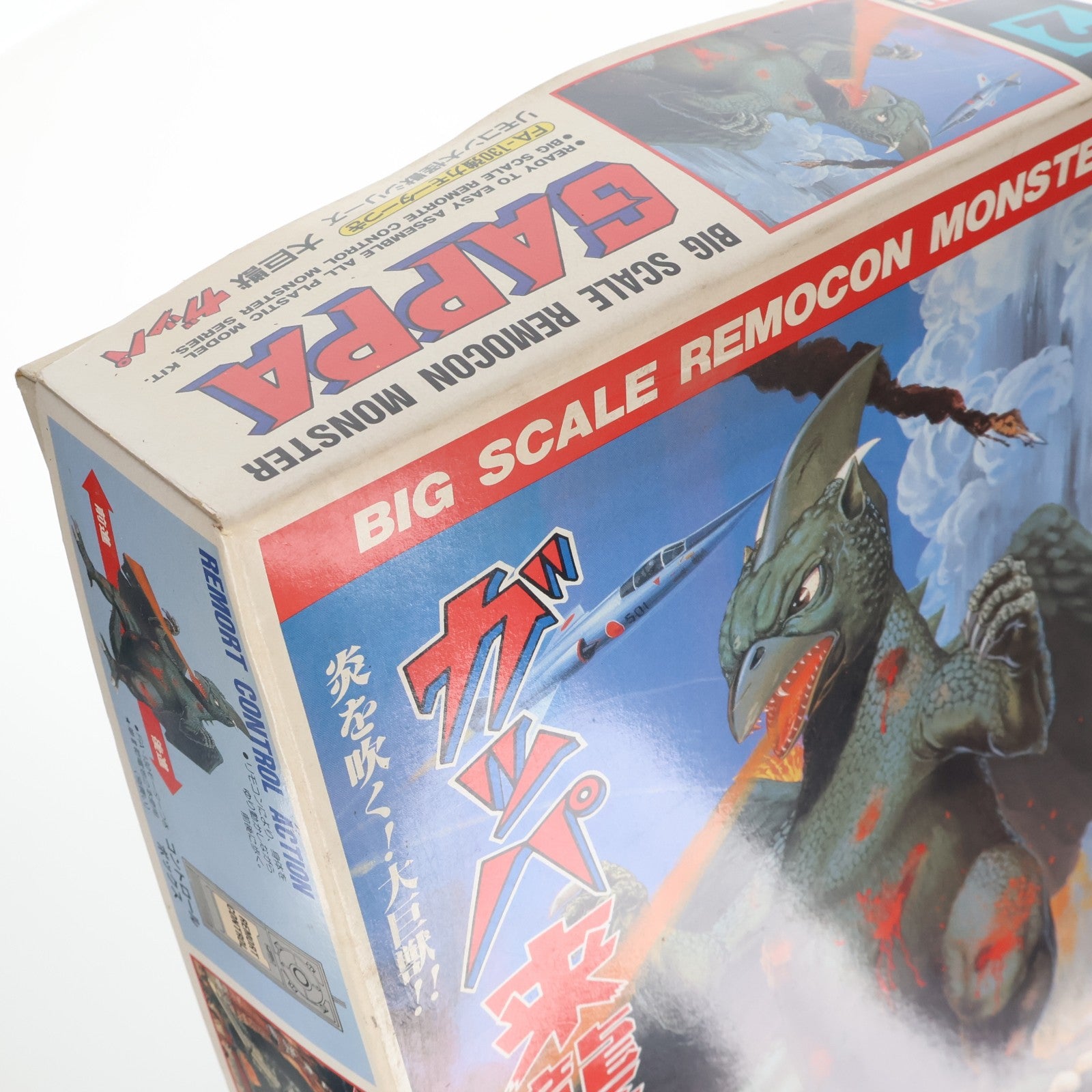 【中古即納】[PTM] リモコン大怪獣シリーズNo.2 1/200 大巨獣ガッパ プラモデル アリイ(19991231)