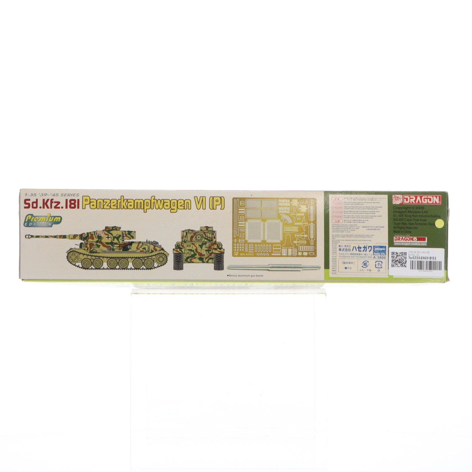 【中古即納】[PTM] '39-'45 SERIES 1/35 Sd.Kfz.181 Panzerkampfwagen VI P プラモデル(6352) DRAGON(ドラゴン)(20220328)