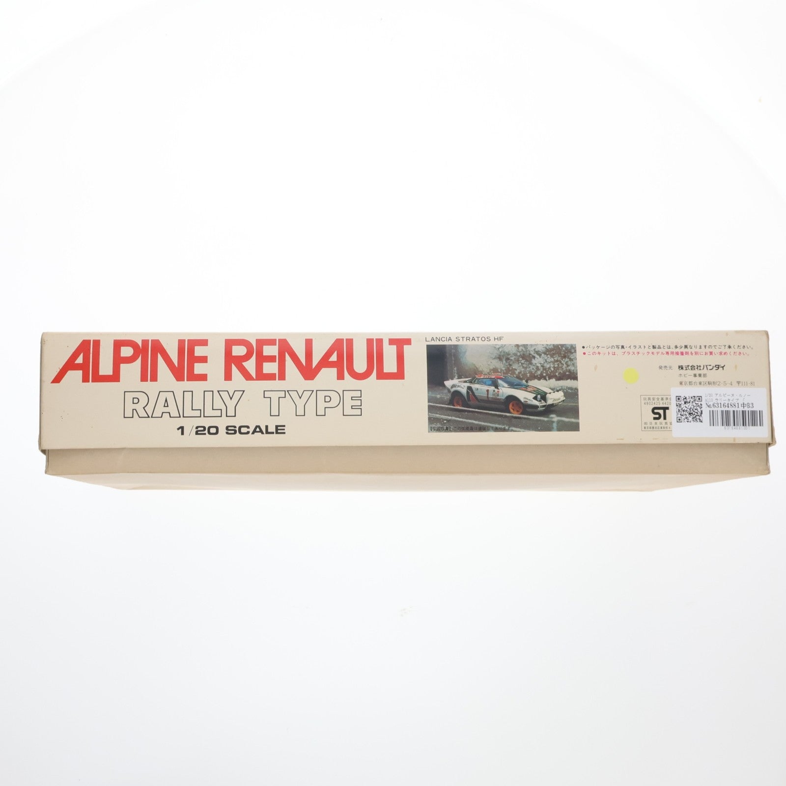 【中古即納】[PTM] ワールドカーシリーズ 1/20 アルピーヌ・ルノー A110 ラリータイプ プラモデル(0044200) バンダイ(20220328)