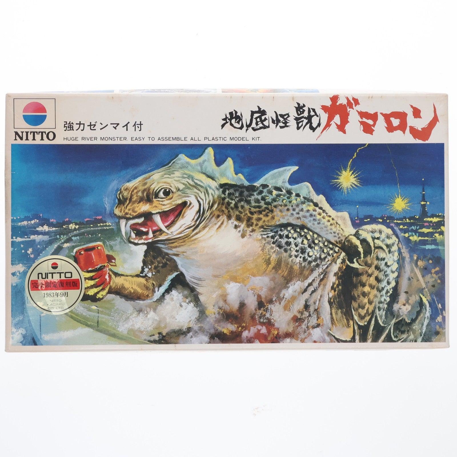 【中古即納】[PTM] 強力ゼンマイ付怪獣シリーズ No.3 地底怪獣ガマロン 限定復刻版 プラモデル(23065) 日東科学(19991231)