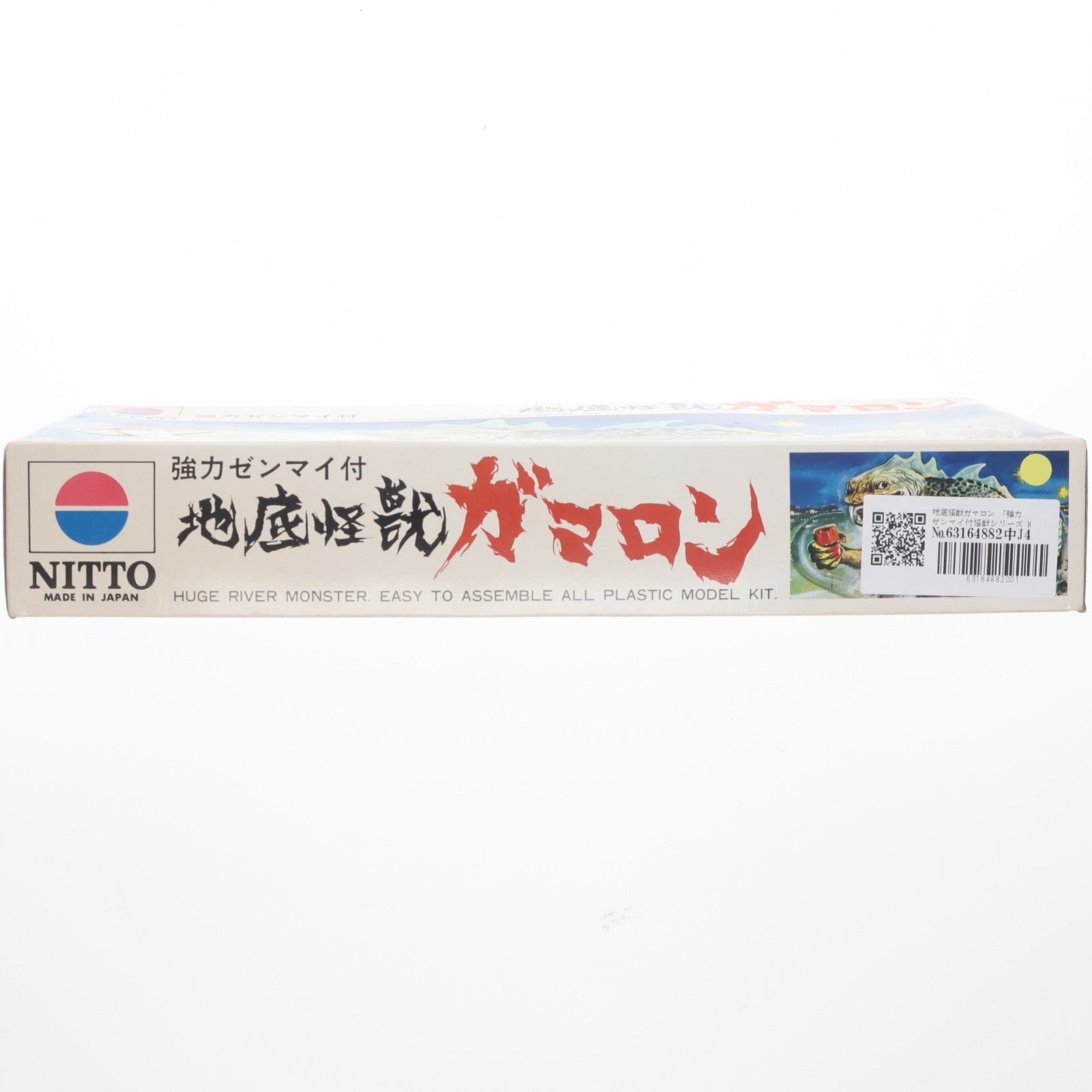 【中古即納】[PTM] 強力ゼンマイ付怪獣シリーズ No.3 地底怪獣ガマロン 限定復刻版 プラモデル(23065) 日東科学(19991231)